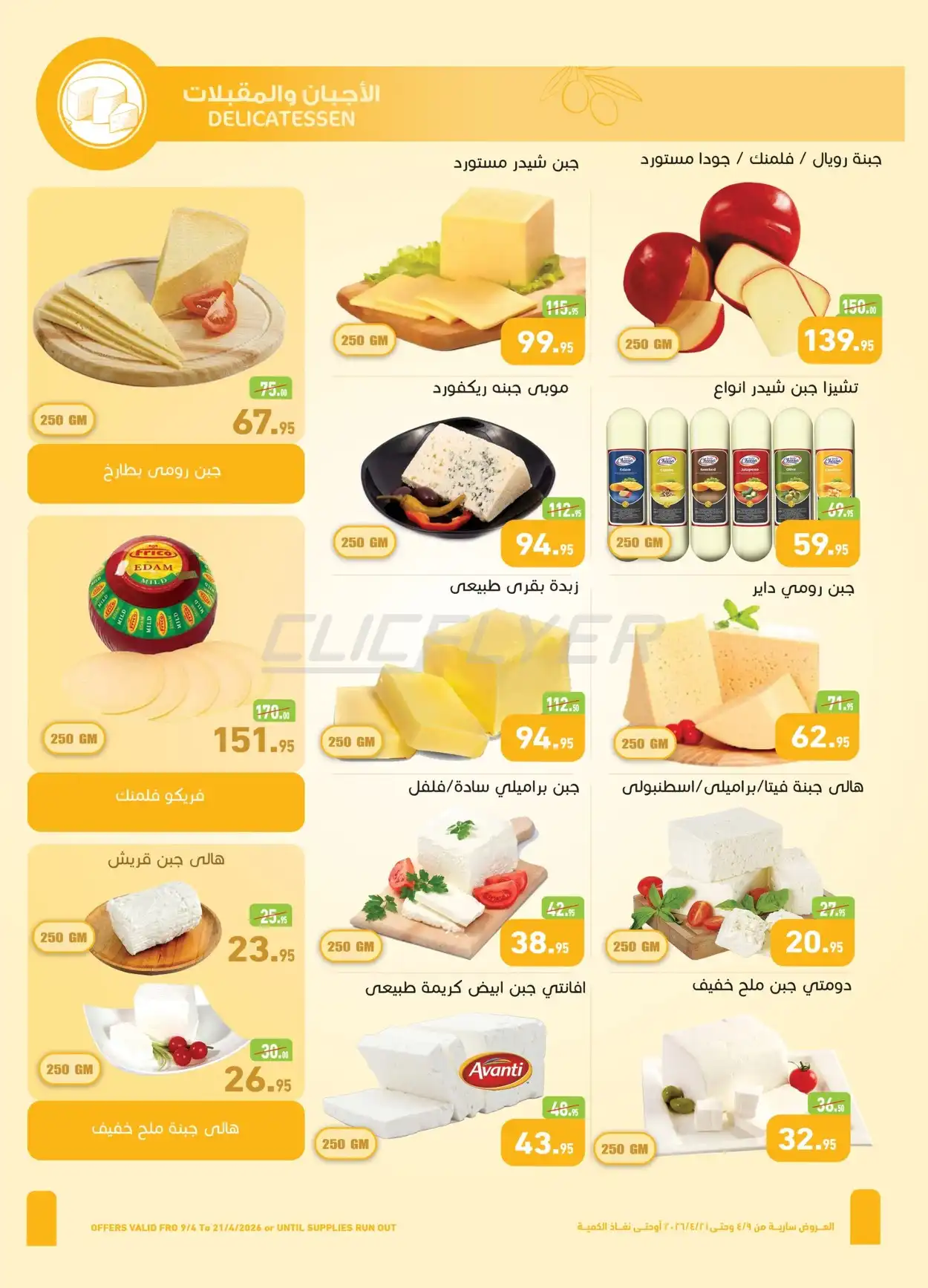 Abdullah Al Othaim Markets 