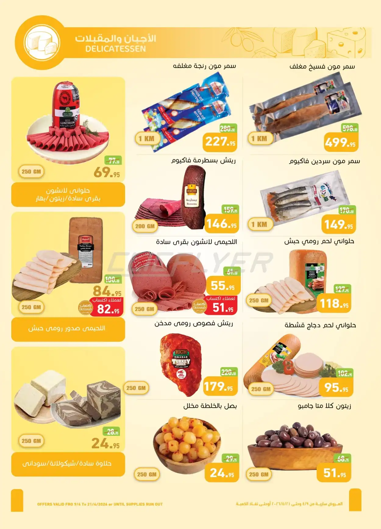 Abdullah Al Othaim Markets 
