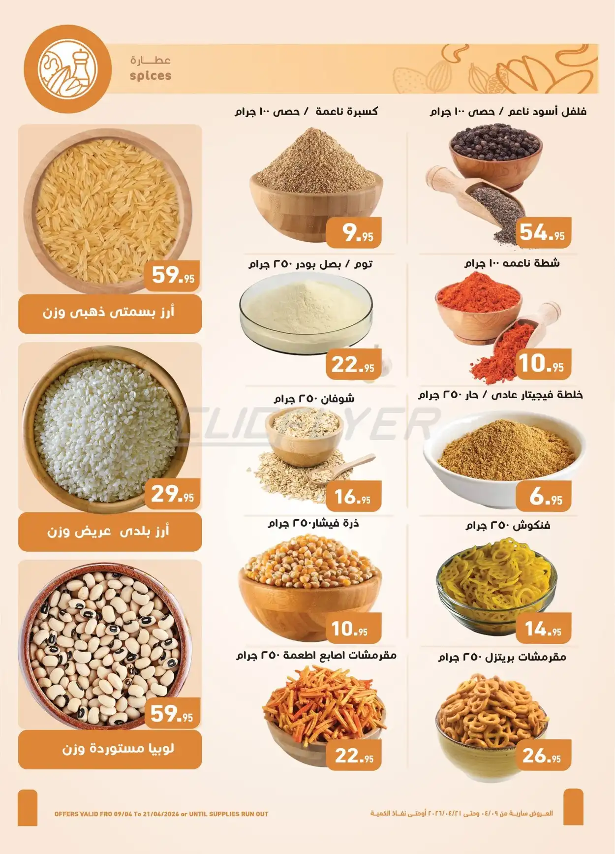 Abdullah Al Othaim Markets 