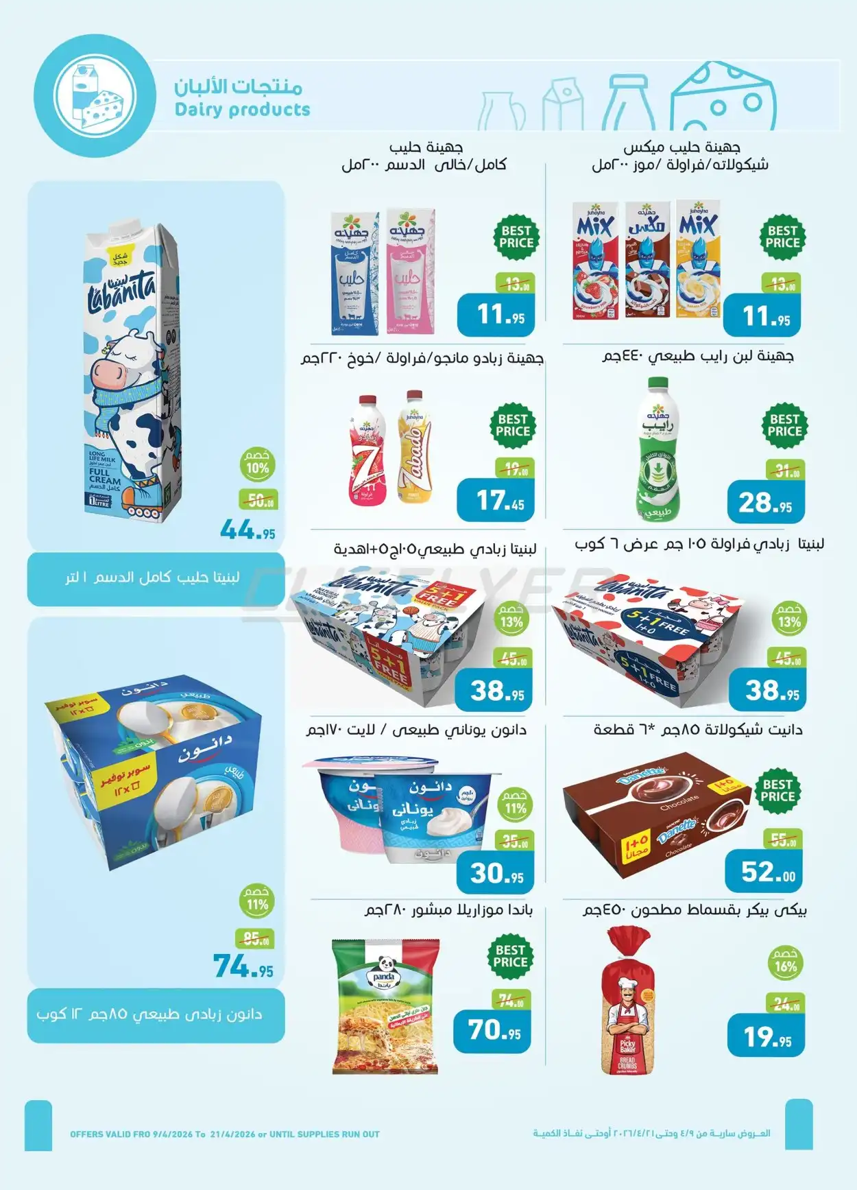 Abdullah Al Othaim Markets 