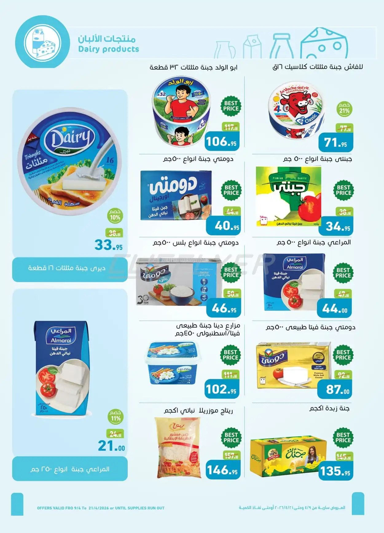 Abdullah Al Othaim Markets 