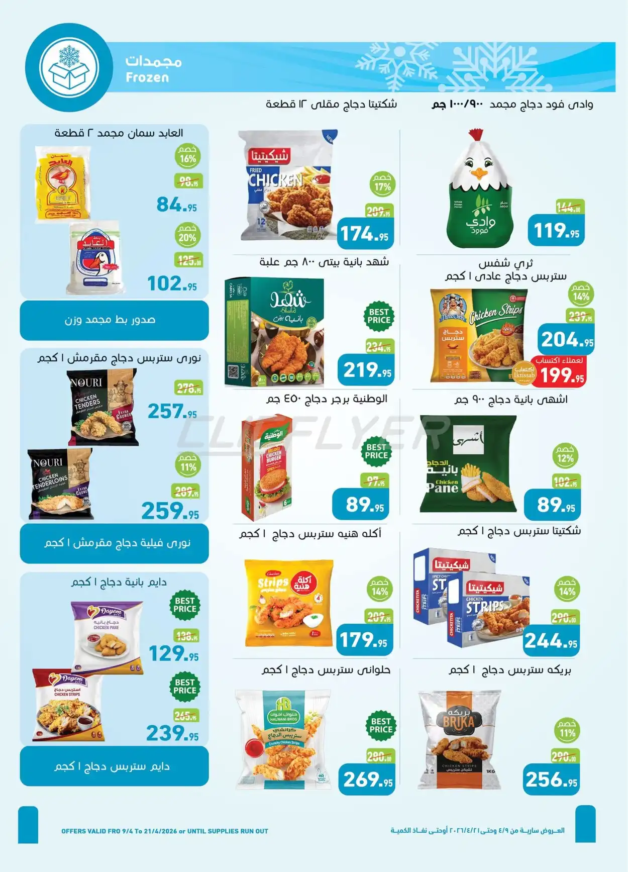 Abdullah Al Othaim Markets 