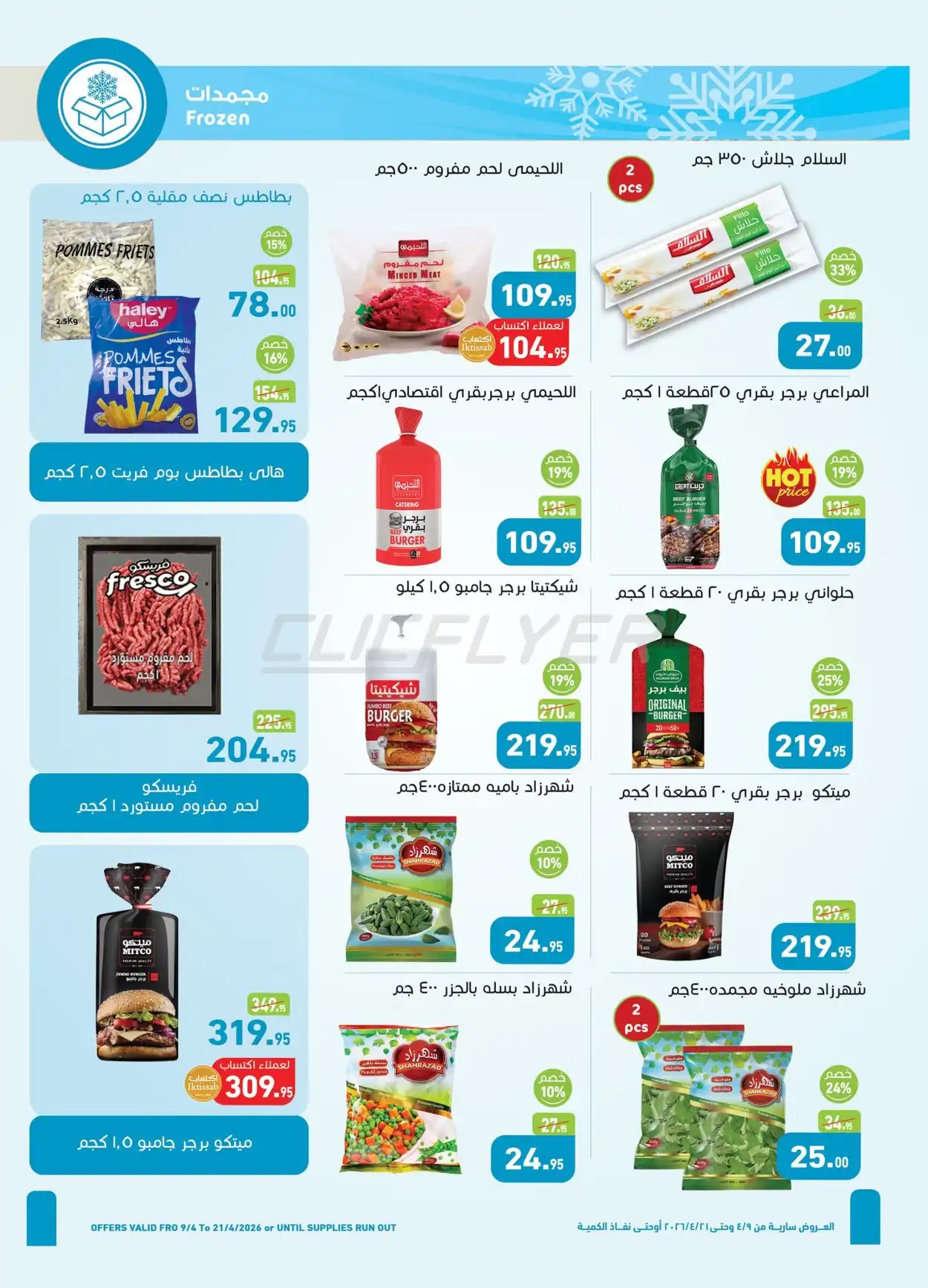 Abdullah Al Othaim Markets 