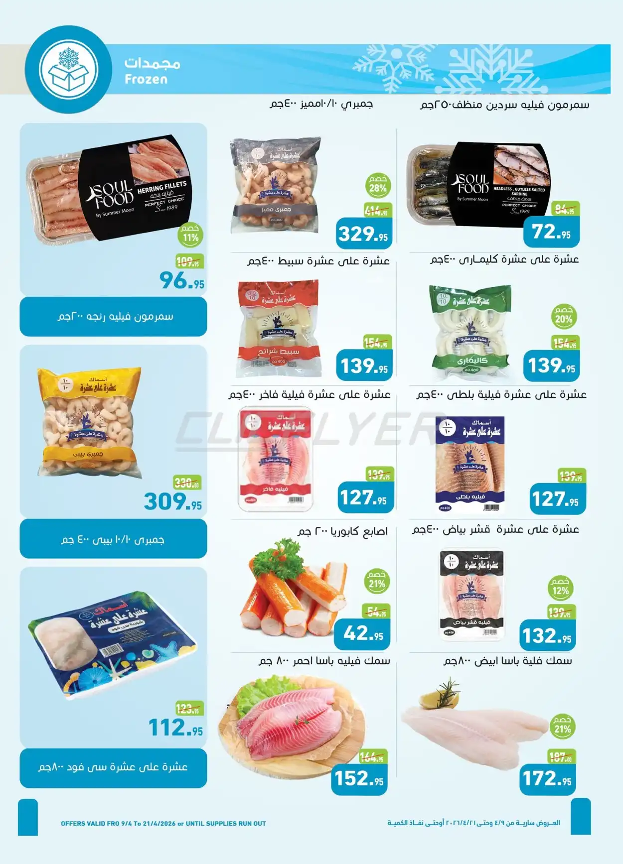 Abdullah Al Othaim Markets 