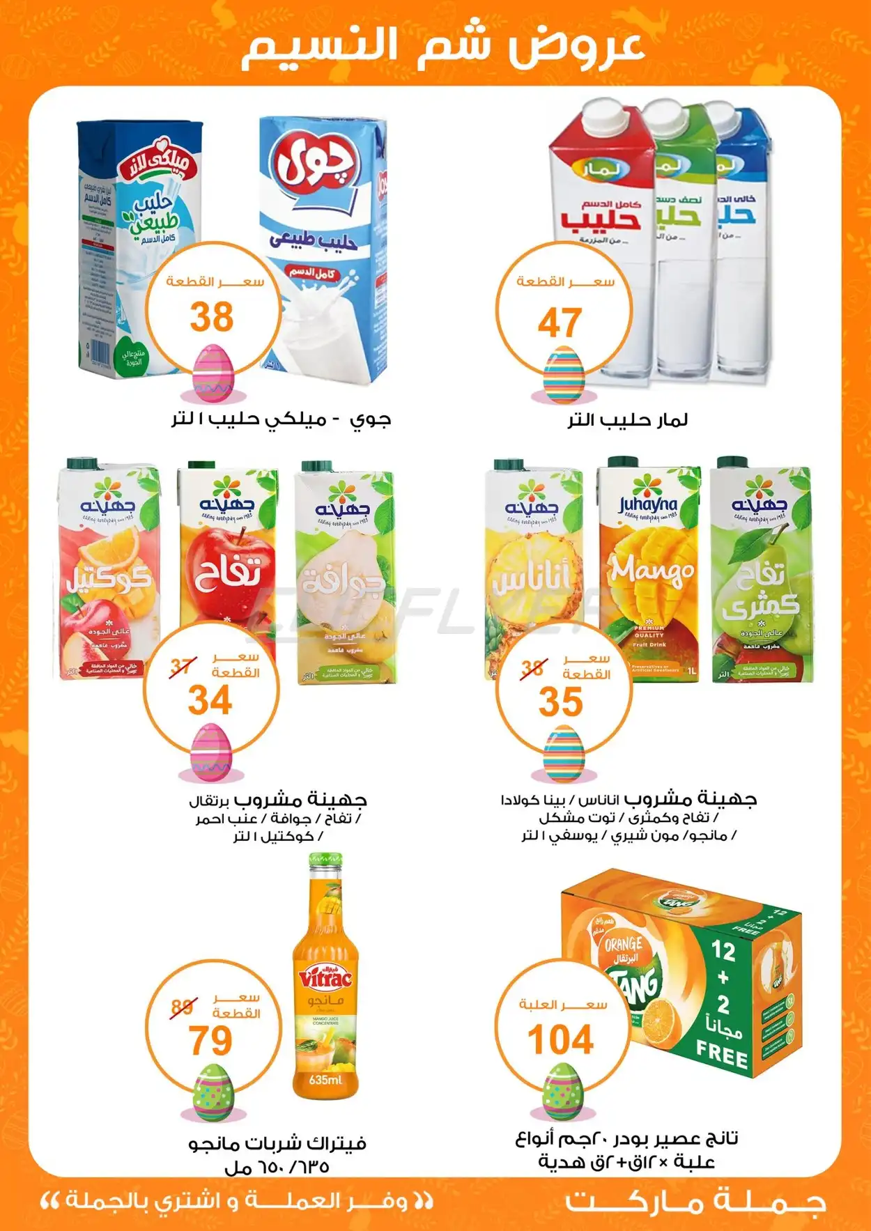 Fathalla Gomla Market 