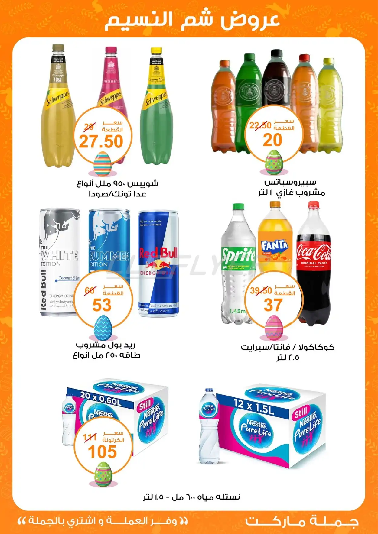 Fathalla Gomla Market 