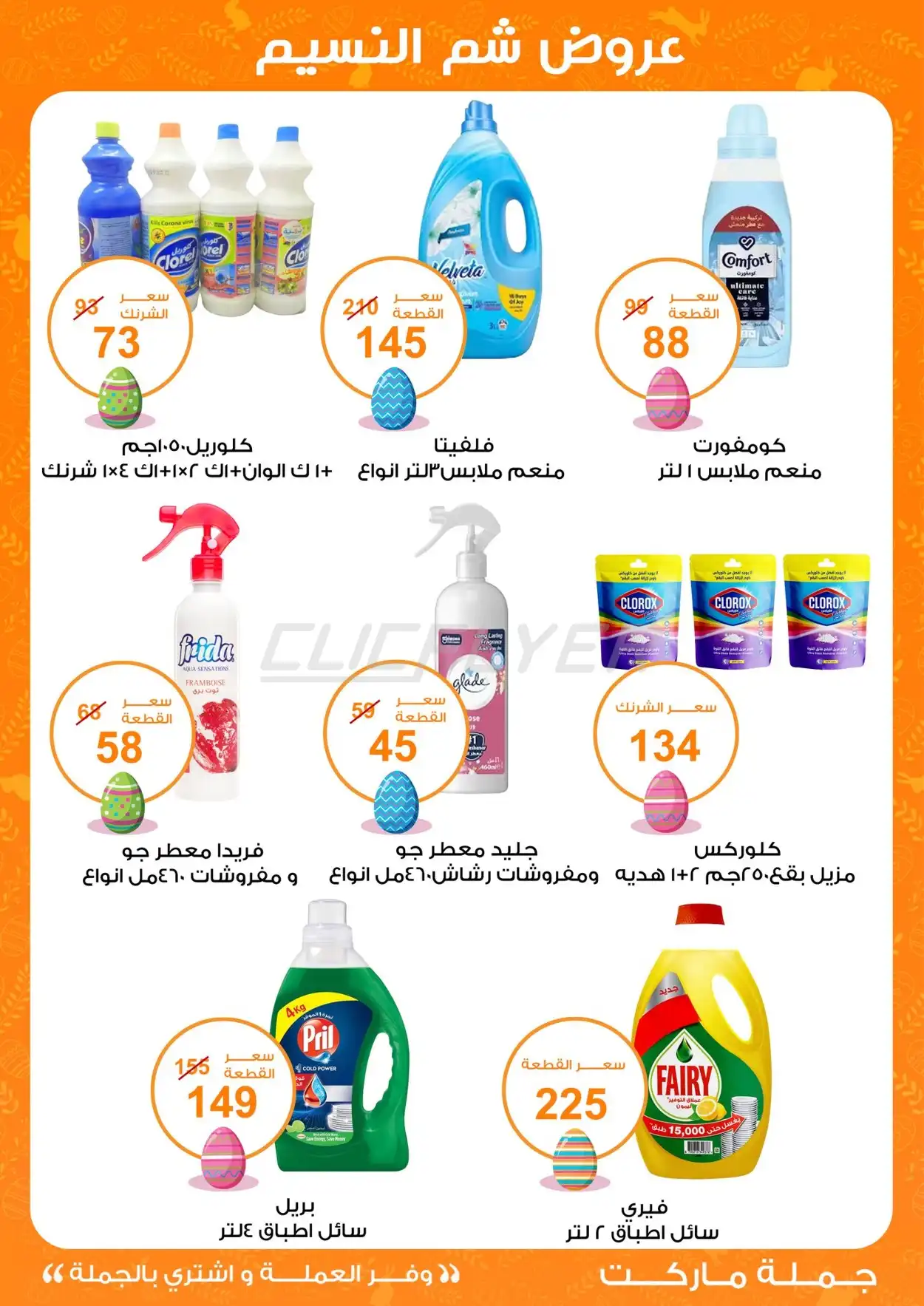 Fathalla Gomla Market 