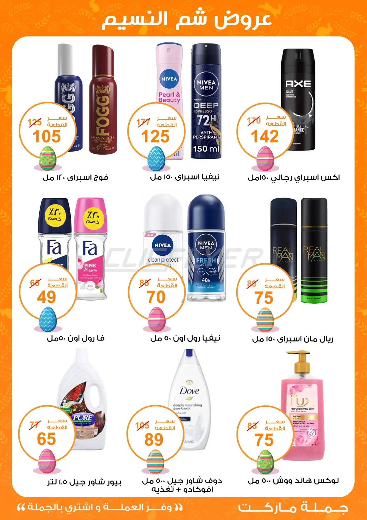 Fathalla Gomla Market 