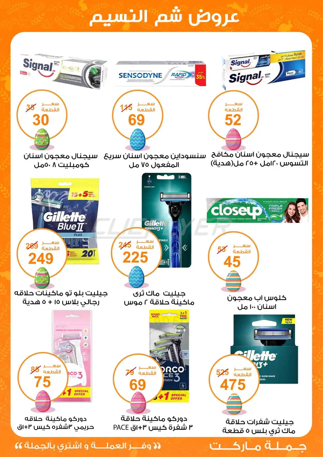 Fathalla Gomla Market 