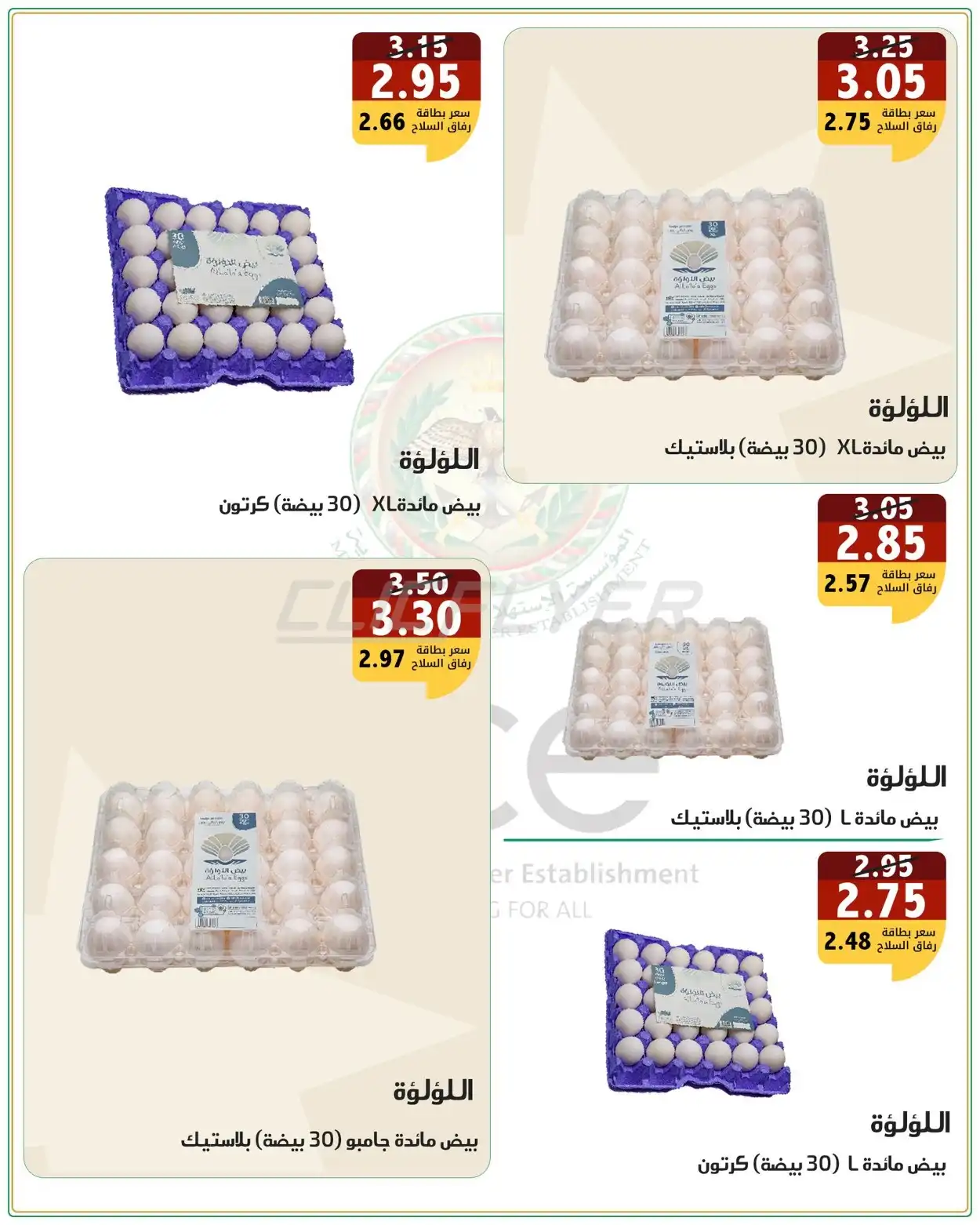 Military Consumer Establishment  