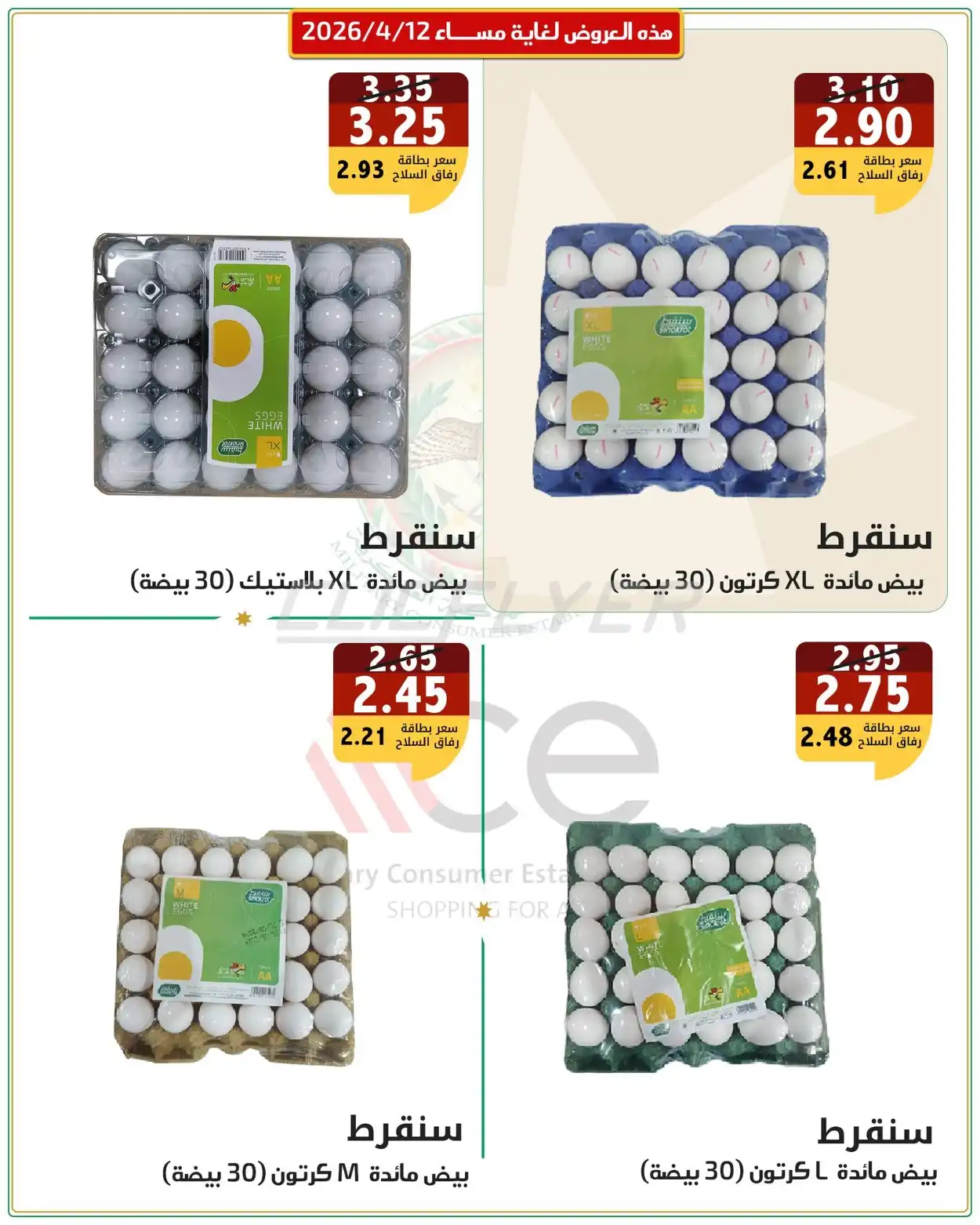 Military Consumer Establishment  