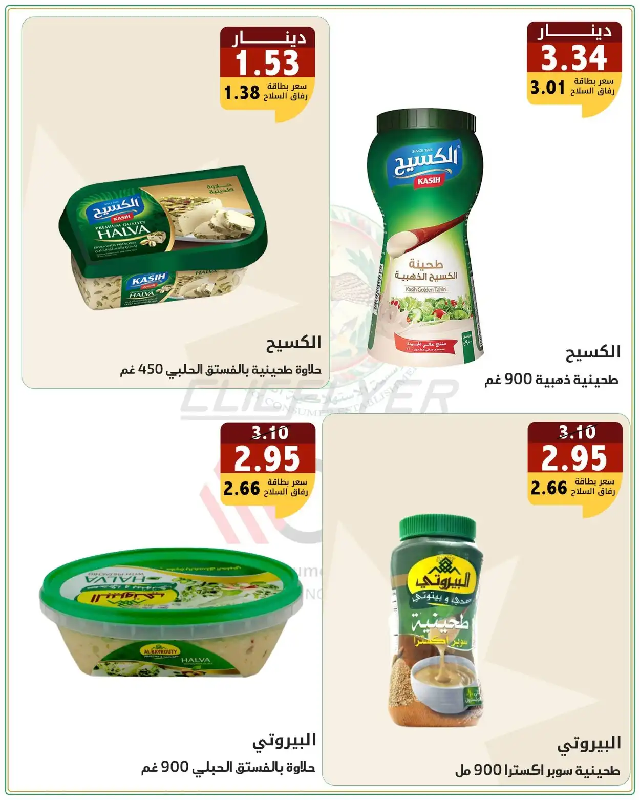 Military Consumer Establishment  