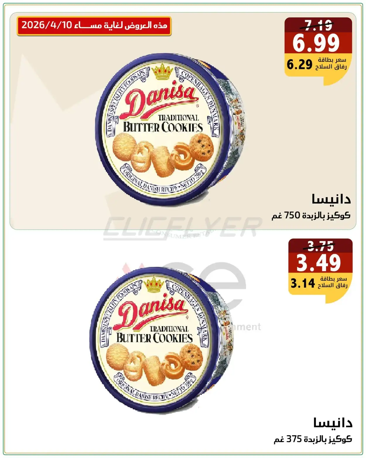 Military Consumer Establishment  