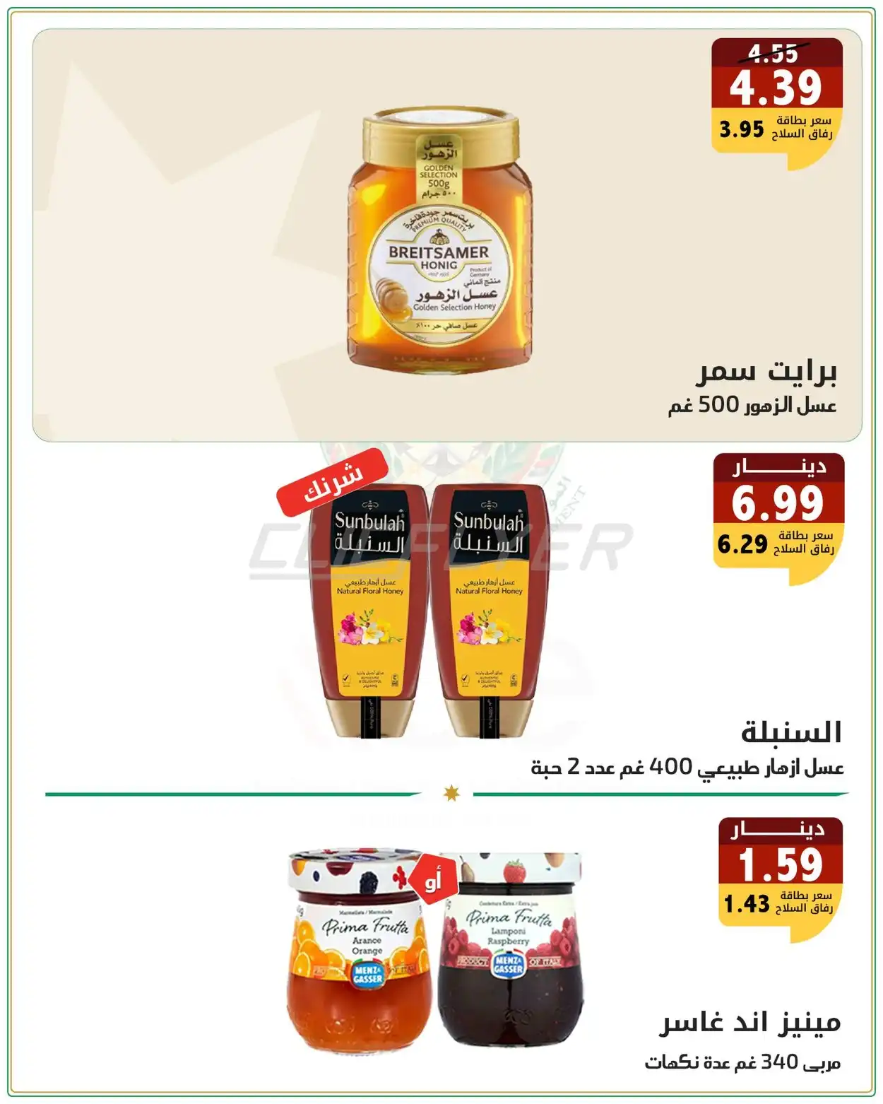 Military Consumer Establishment  