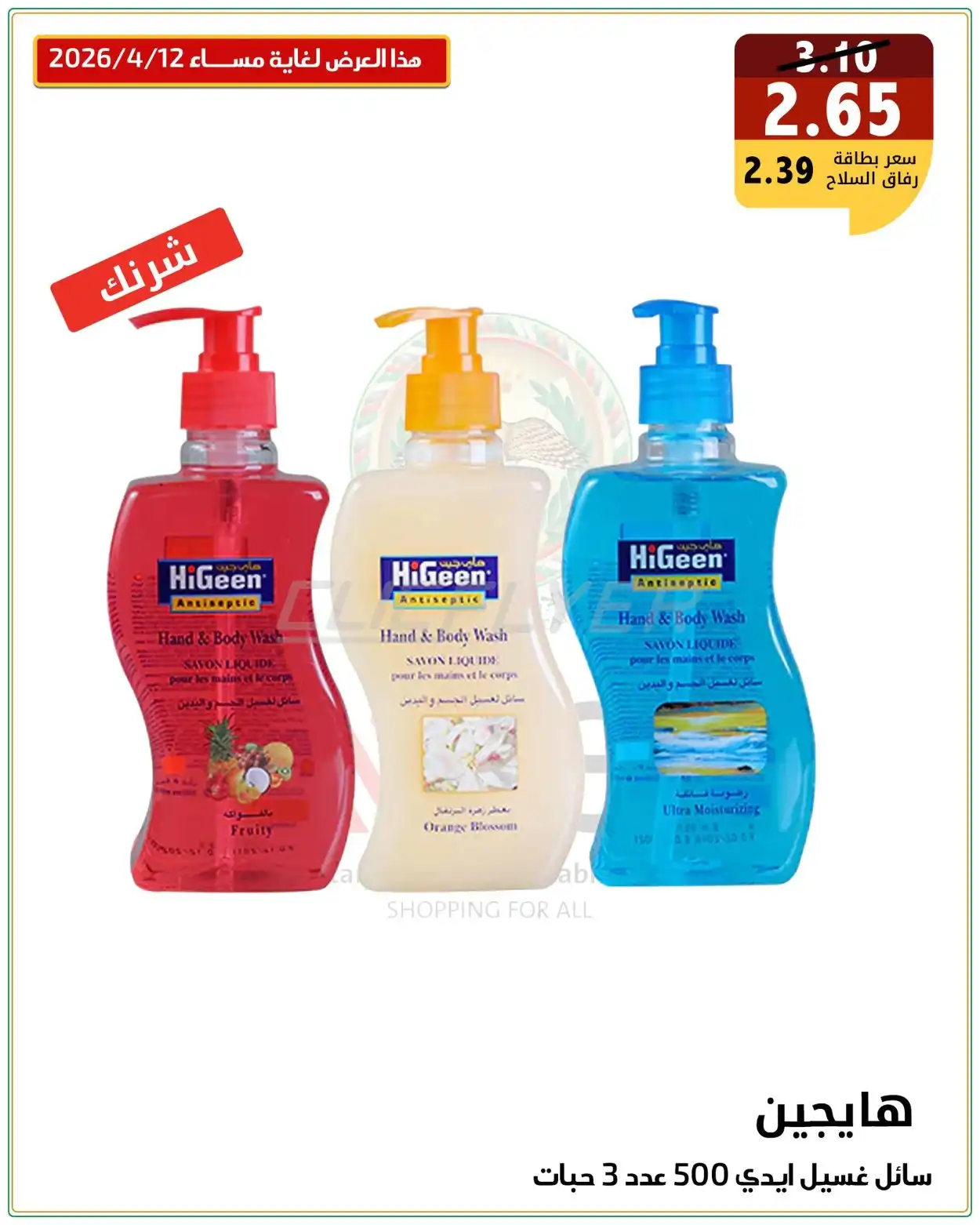 Military Consumer Establishment  