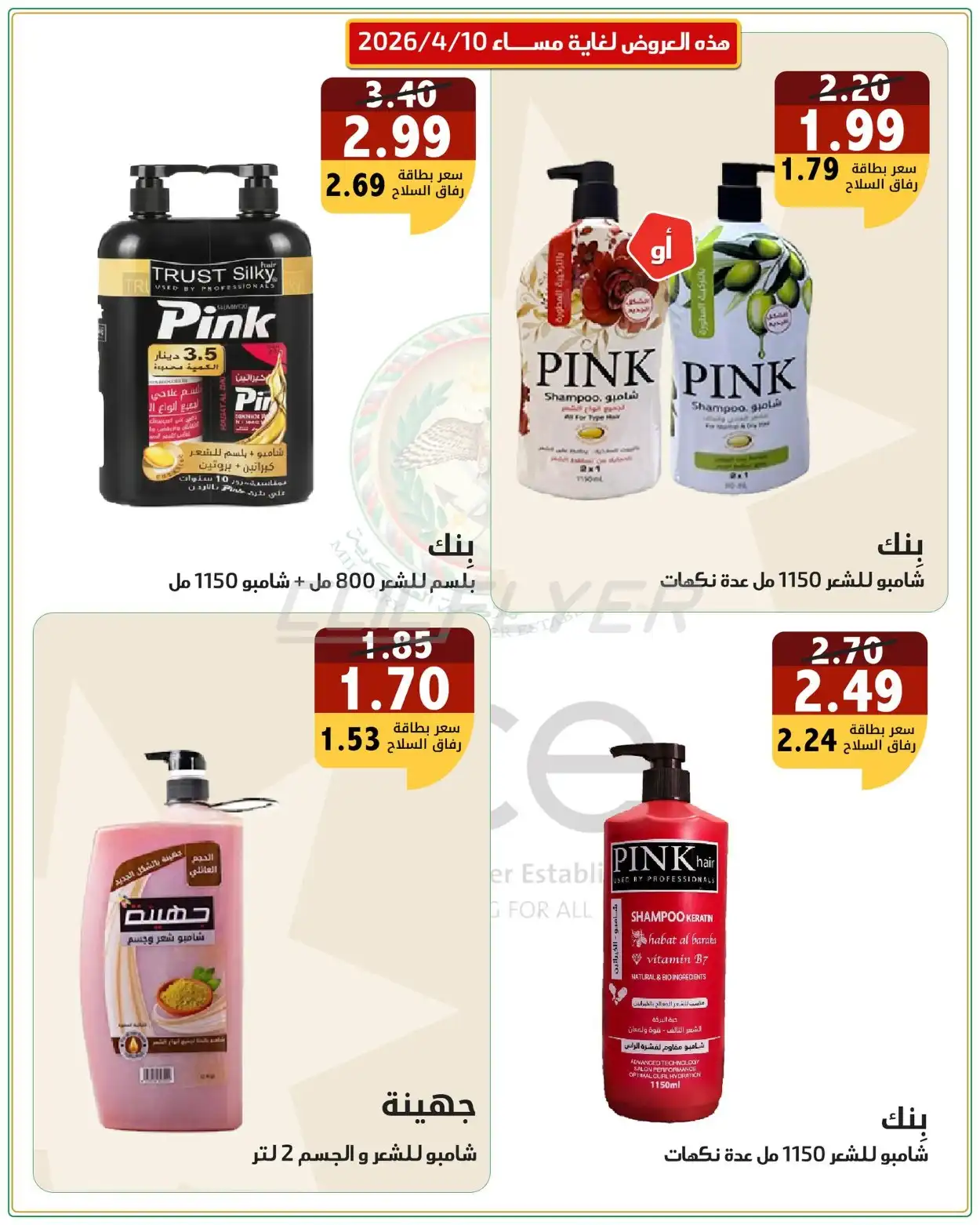 Military Consumer Establishment  