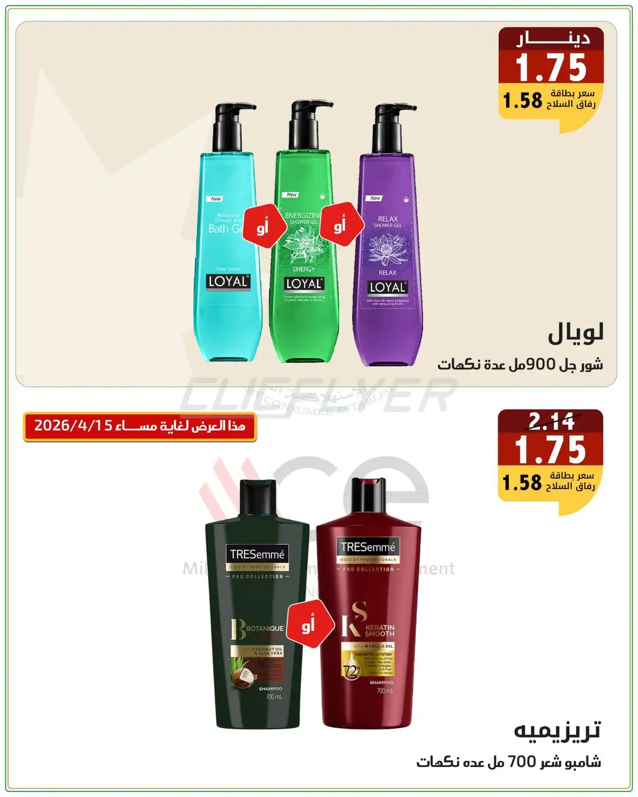 Military Consumer Establishment  