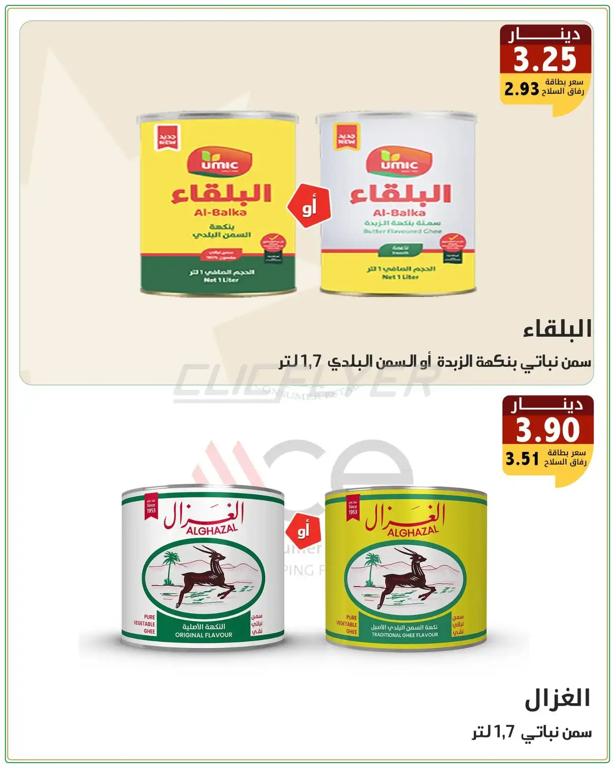 Military Consumer Establishment  