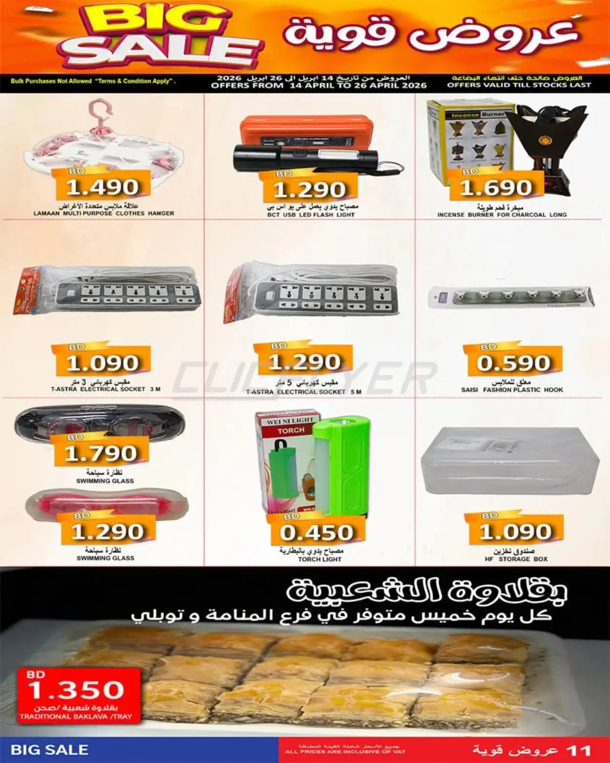 Hassan Mahmood Group 