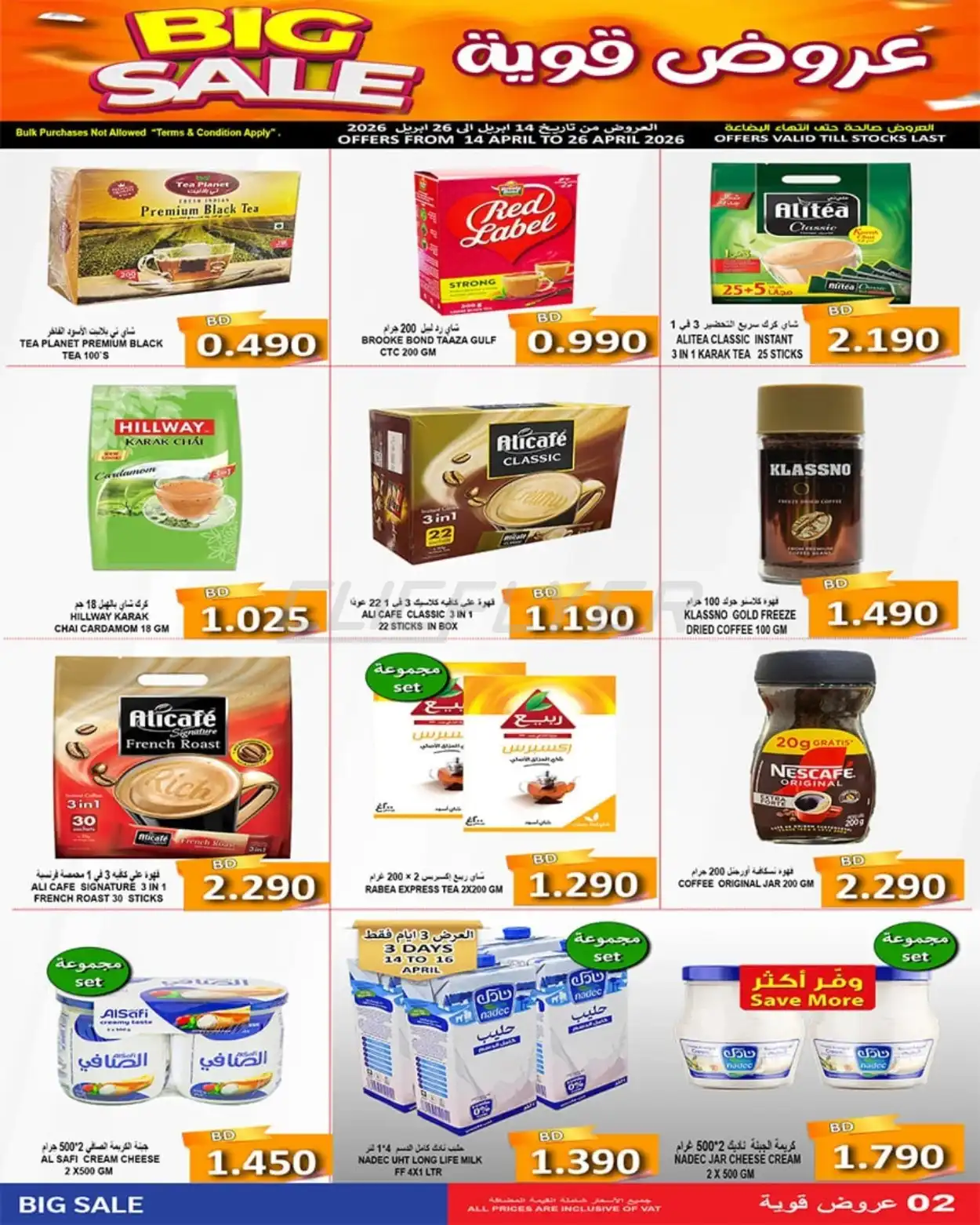 Hassan Mahmood Group 