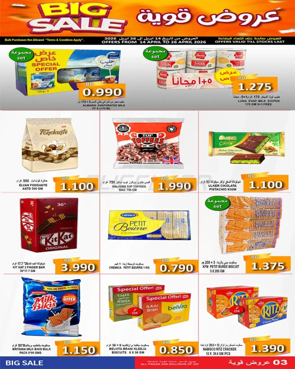 Hassan Mahmood Group 