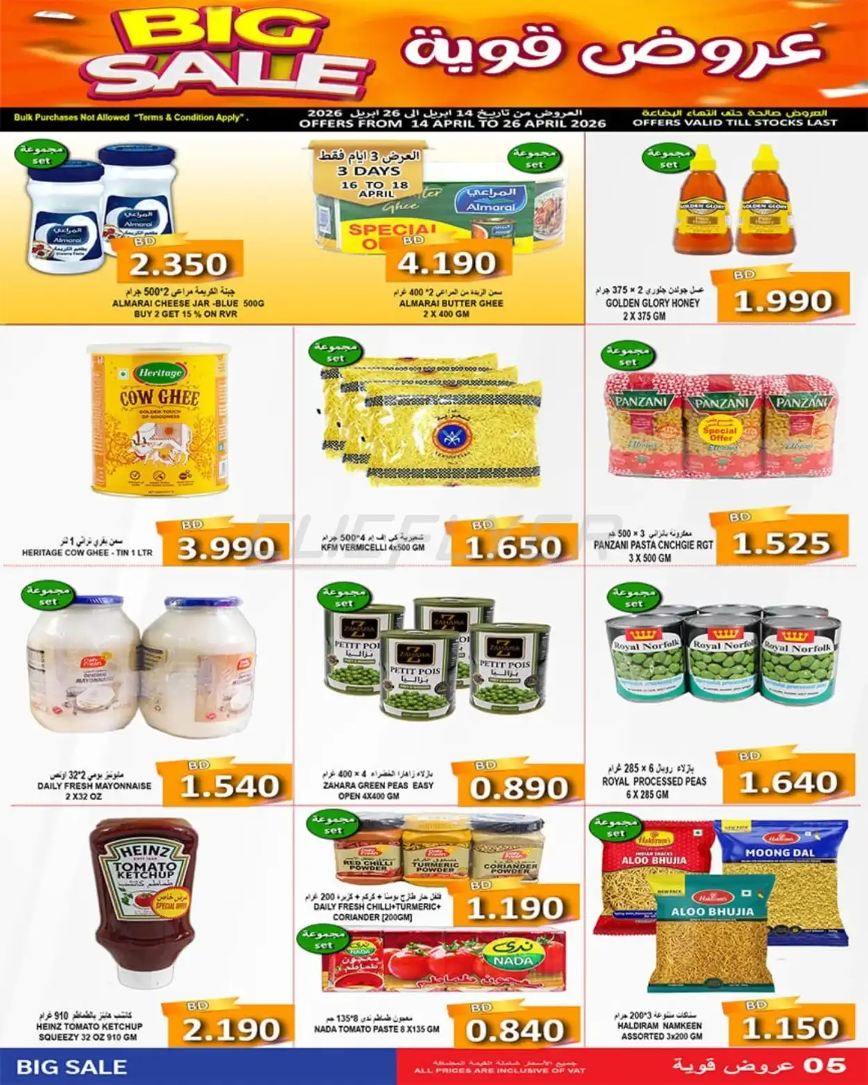 Hassan Mahmood Group 