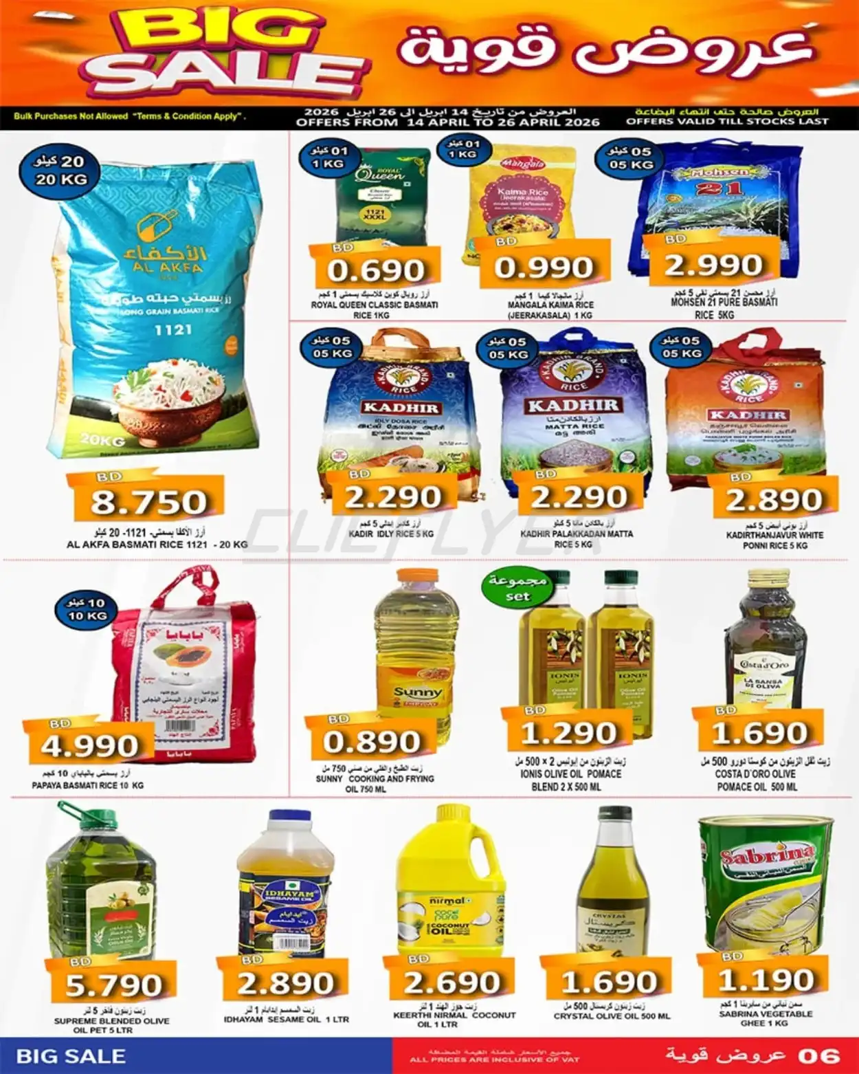 Hassan Mahmood Group 