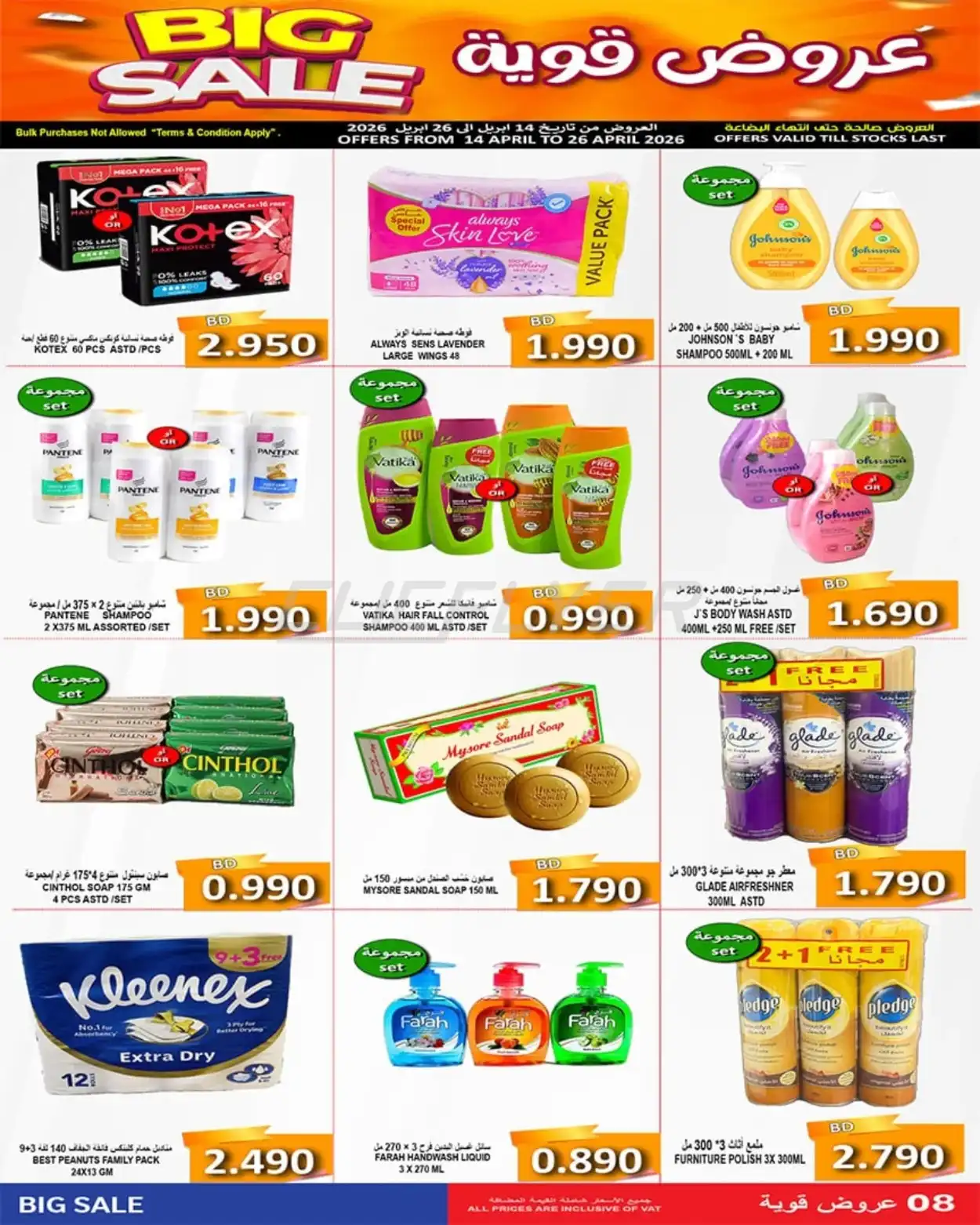 Hassan Mahmood Group 