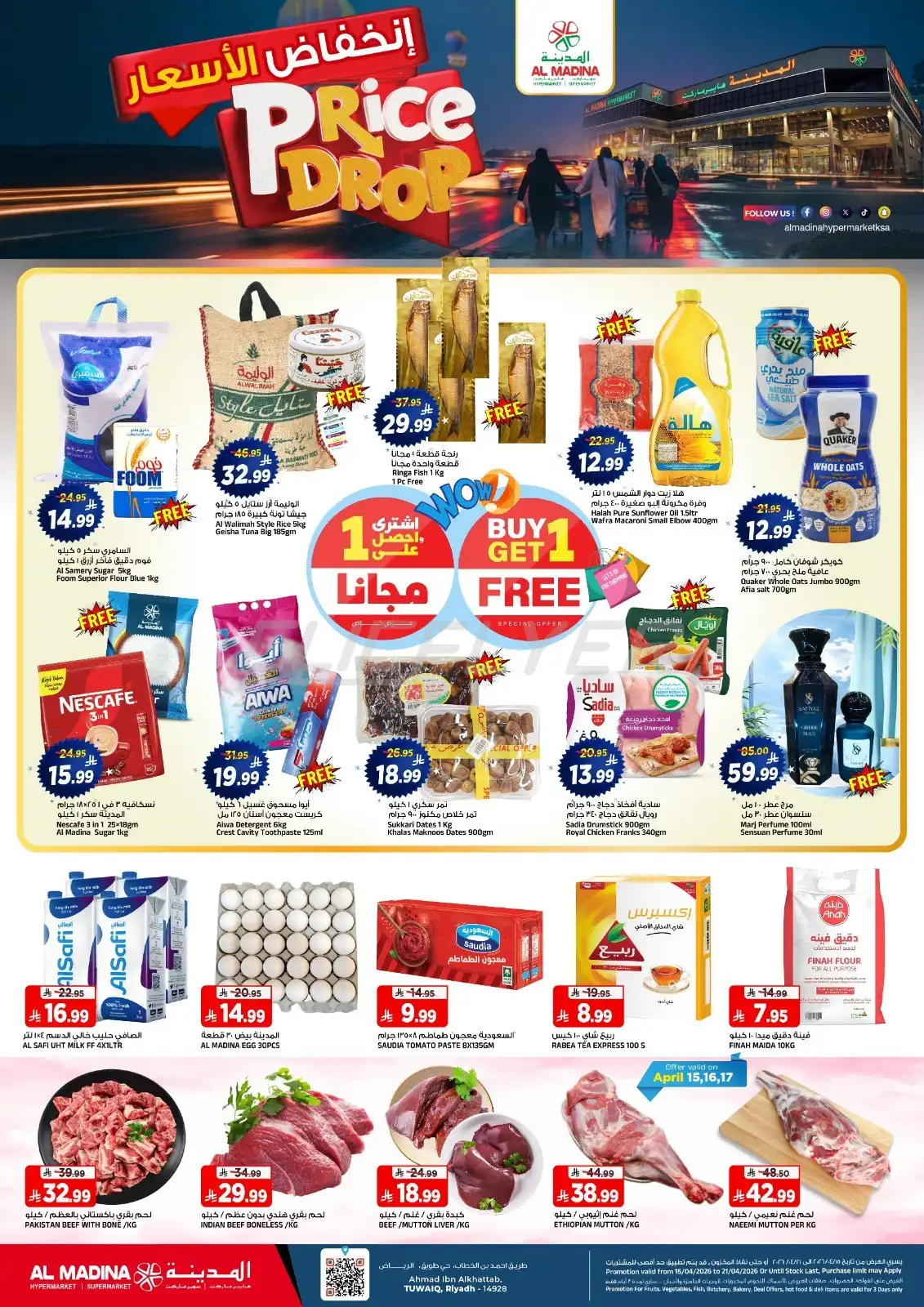 Al Madina Hypermarket 