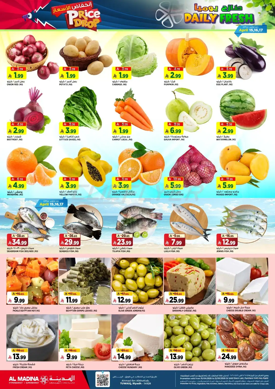 Al Madina Hypermarket 