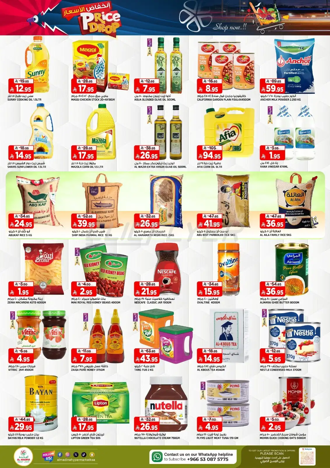 Al Madina Hypermarket 