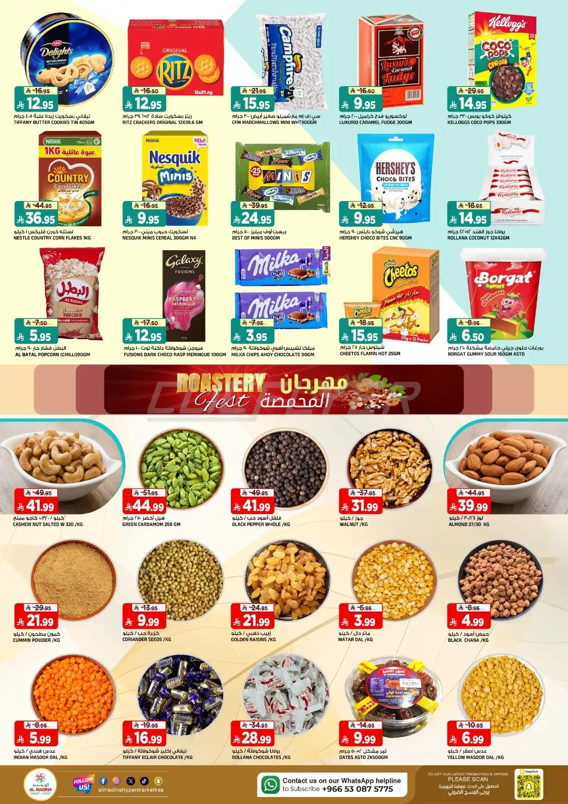 Al Madina Hypermarket 