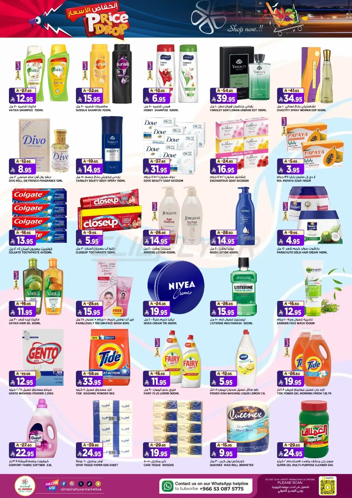 Al Madina Hypermarket 