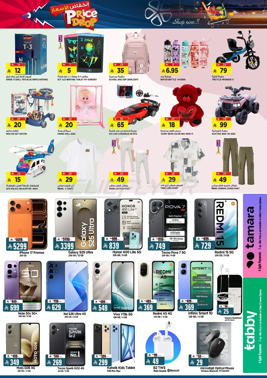 Al Madina Hypermarket 