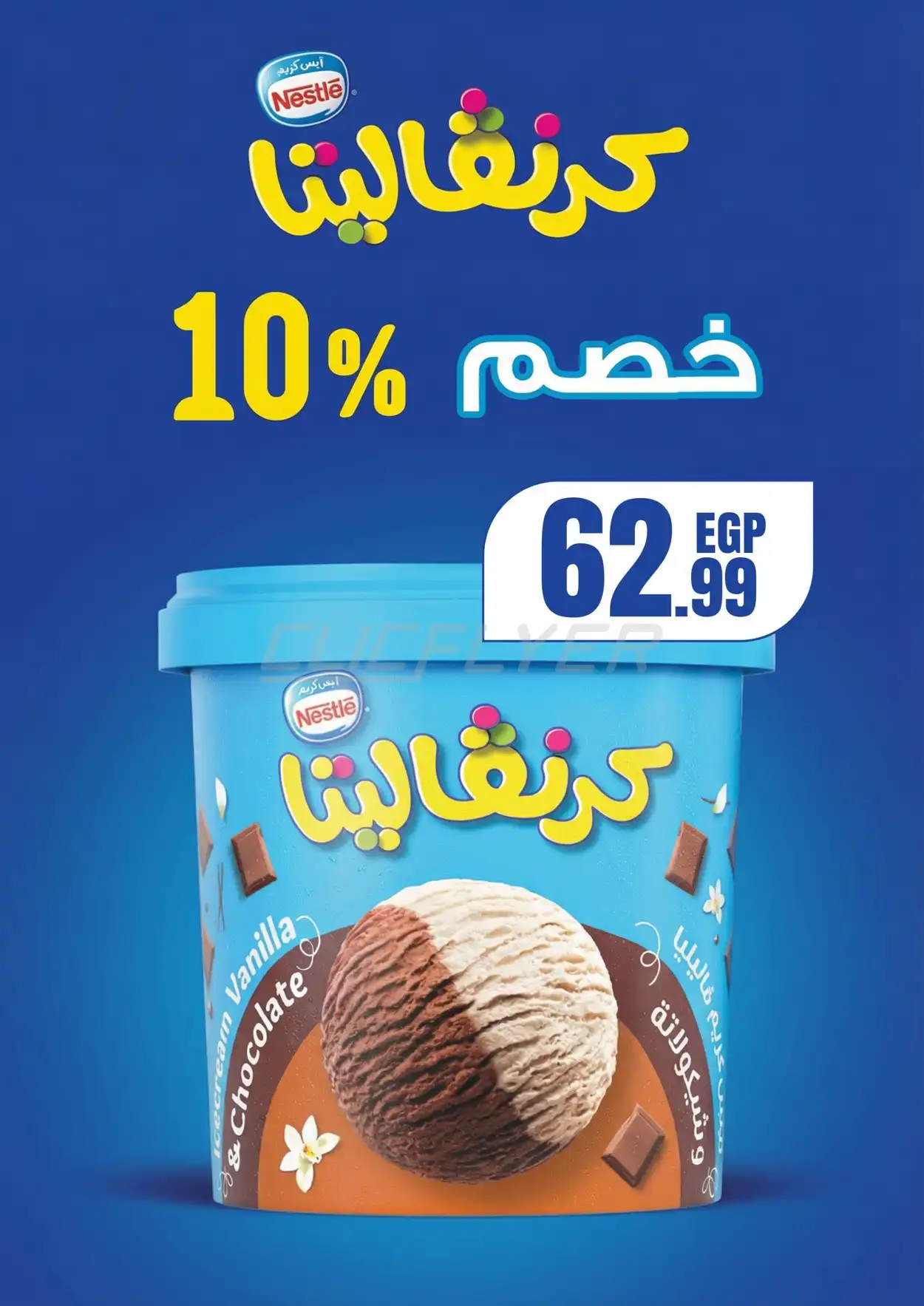 El Mahalawy Stores 