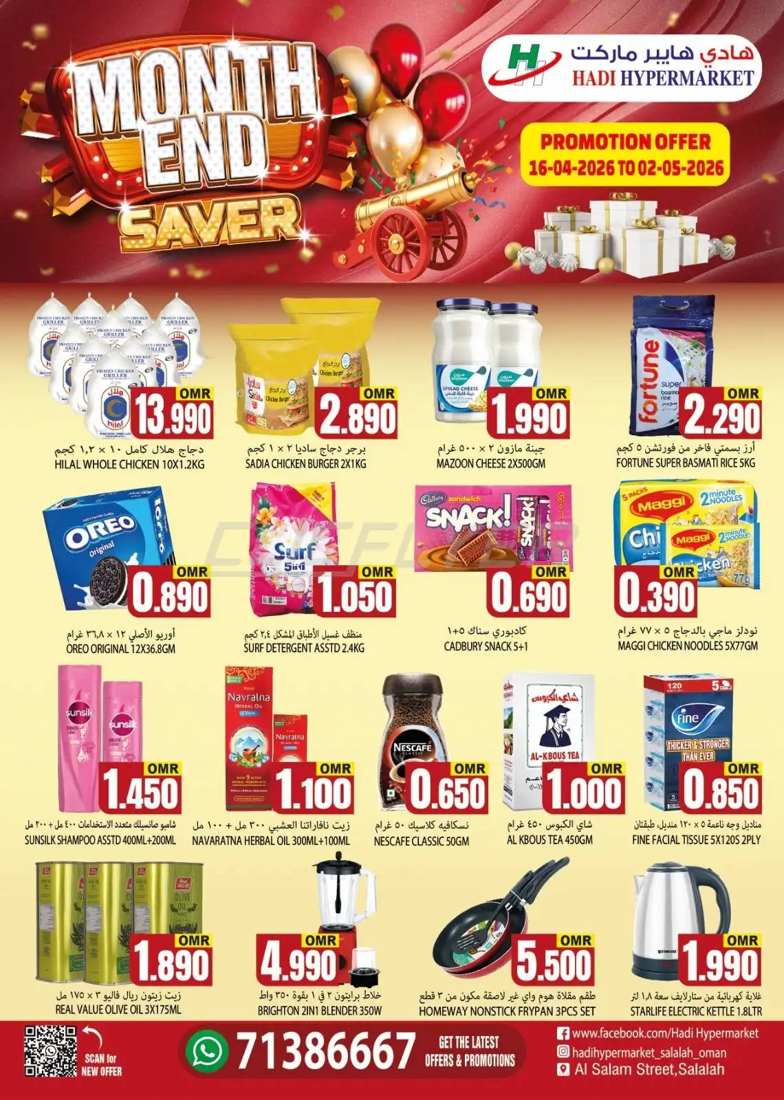 Hadi Hypermarket 