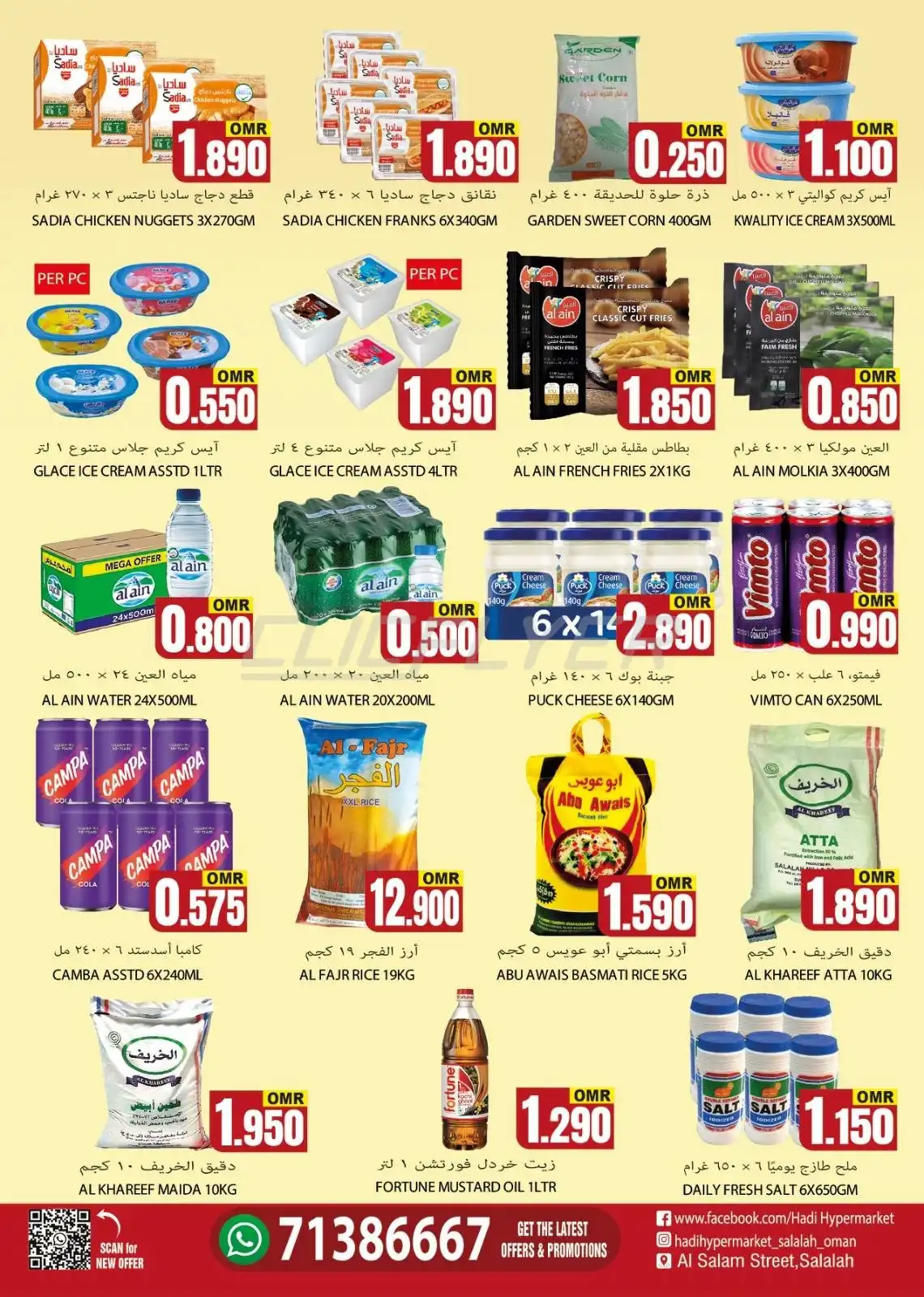 Hadi Hypermarket 