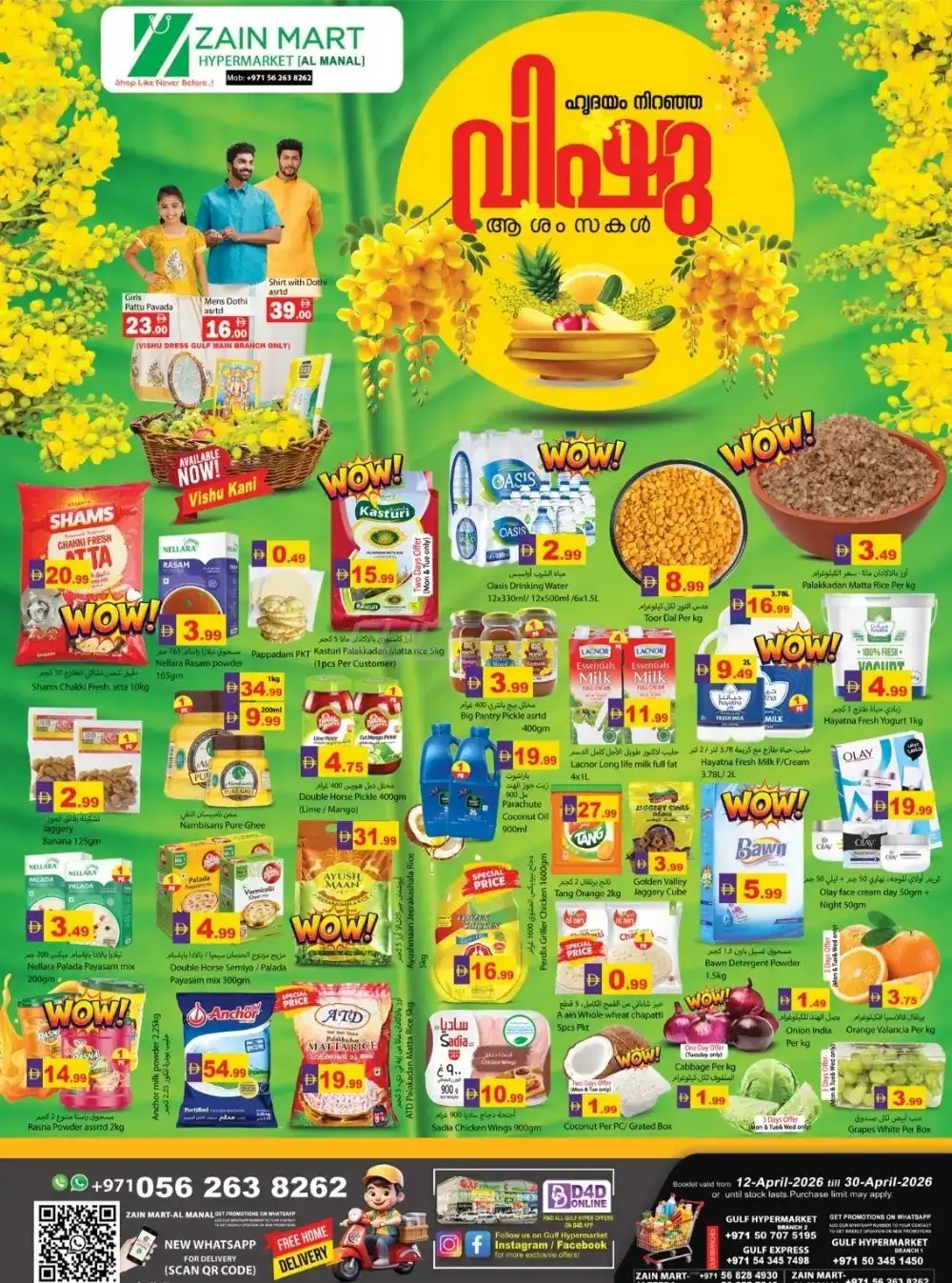 Zain Mart Supermarket 