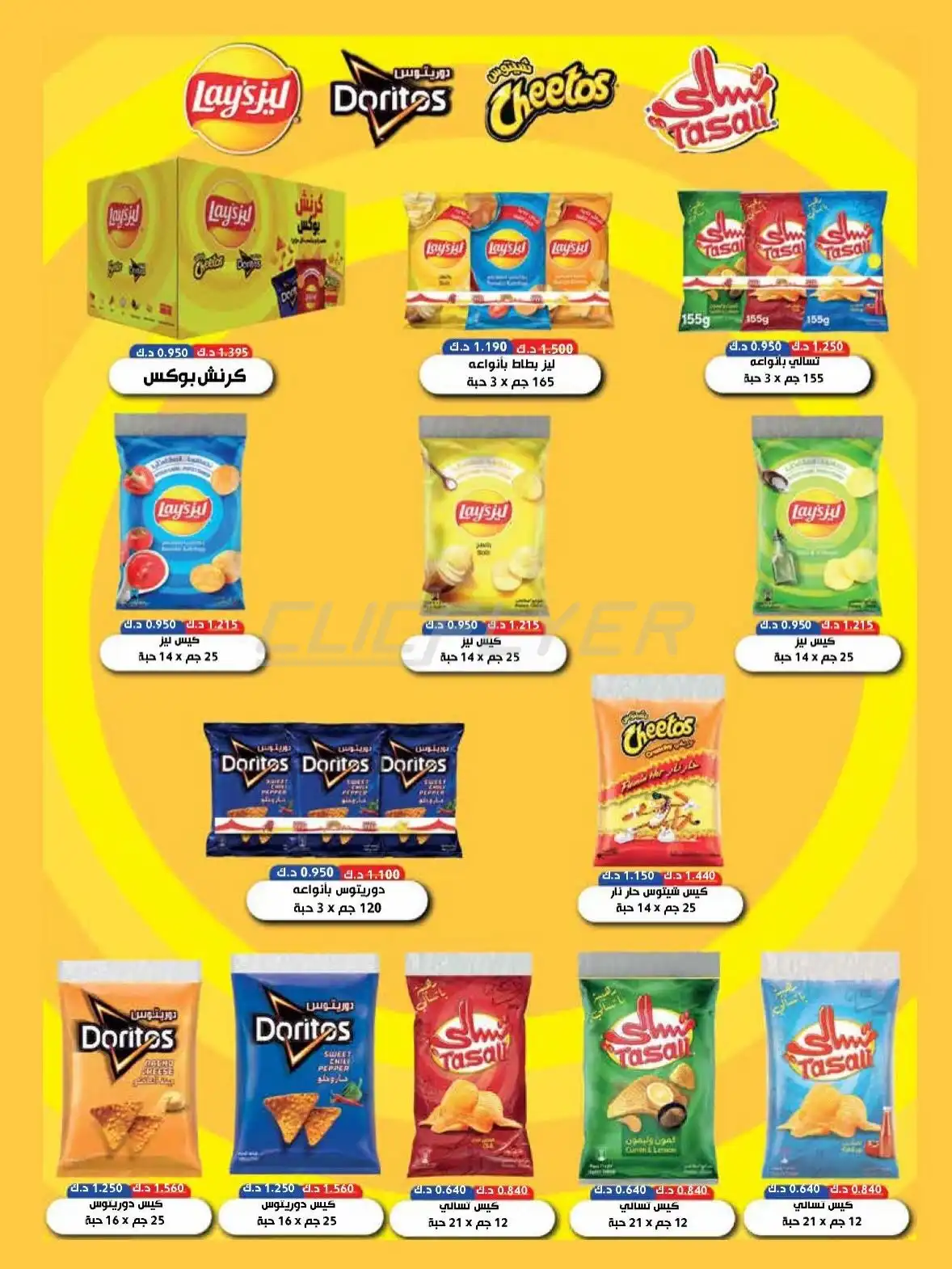 SALWA COOPERATIVE SOCIETY 