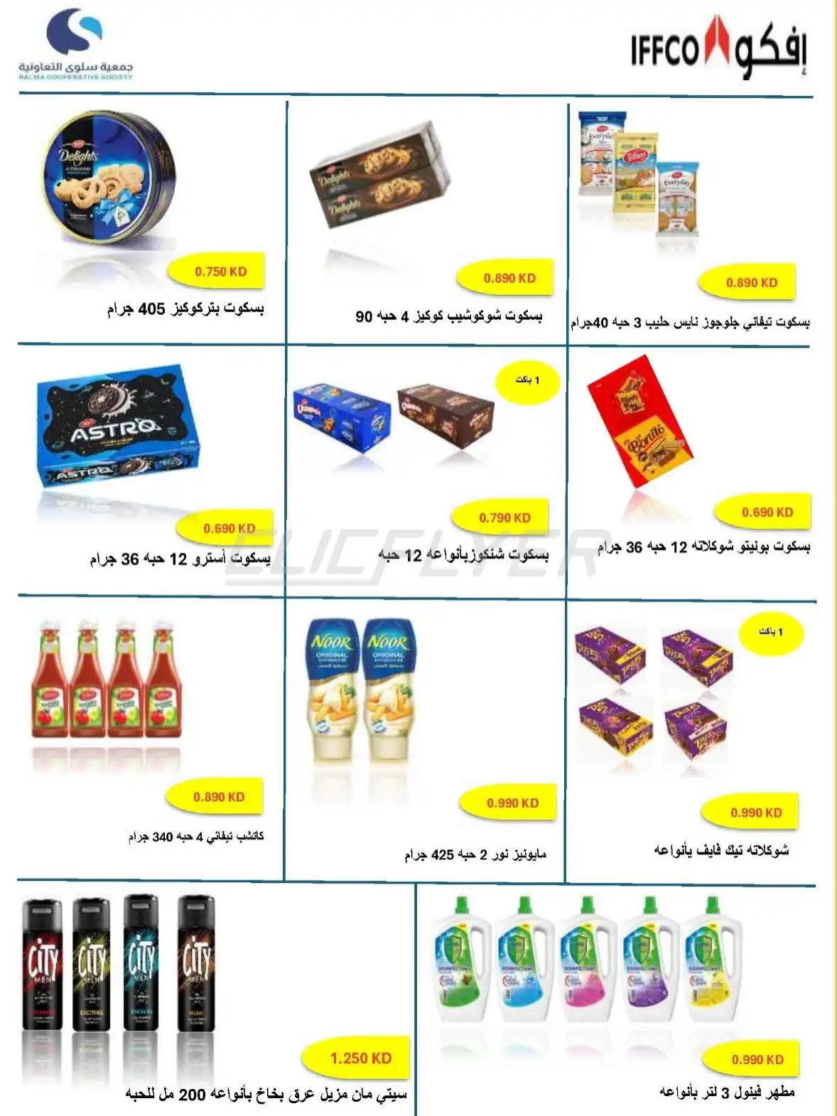 SALWA COOPERATIVE SOCIETY 