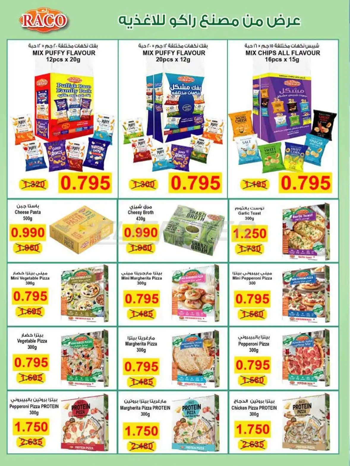 SALWA COOPERATIVE SOCIETY 