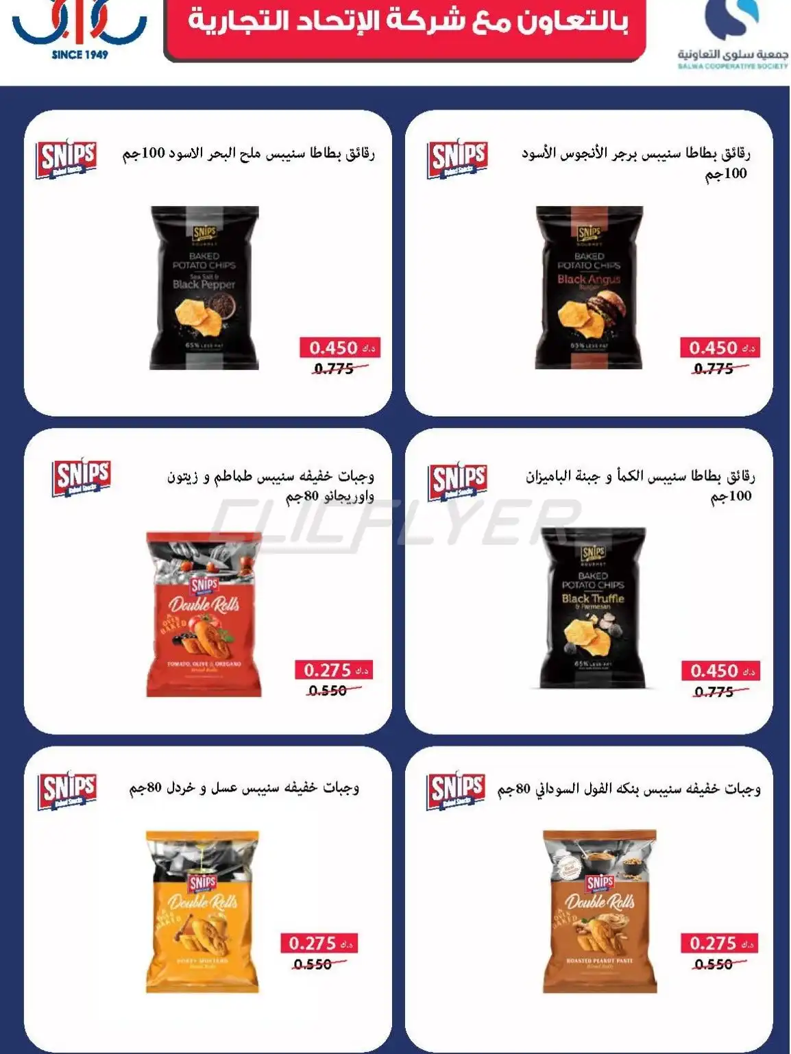 SALWA COOPERATIVE SOCIETY 