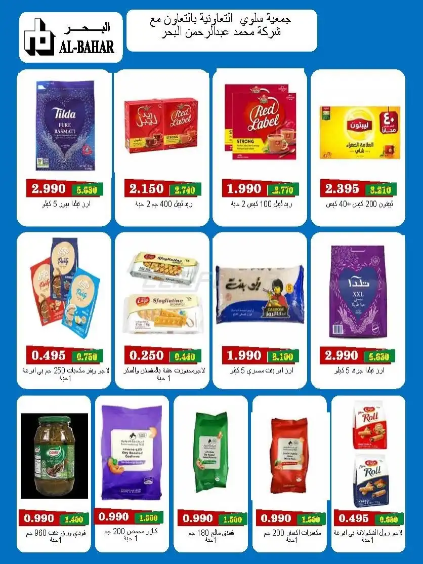 SALWA COOPERATIVE SOCIETY 