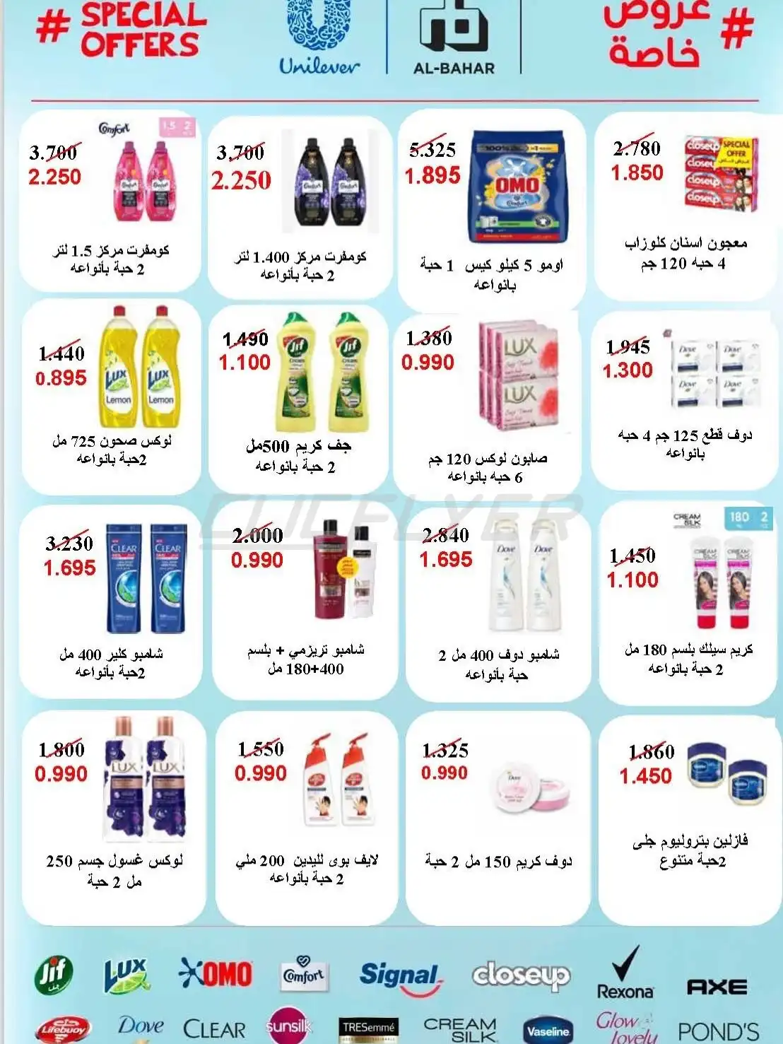 SALWA COOPERATIVE SOCIETY 