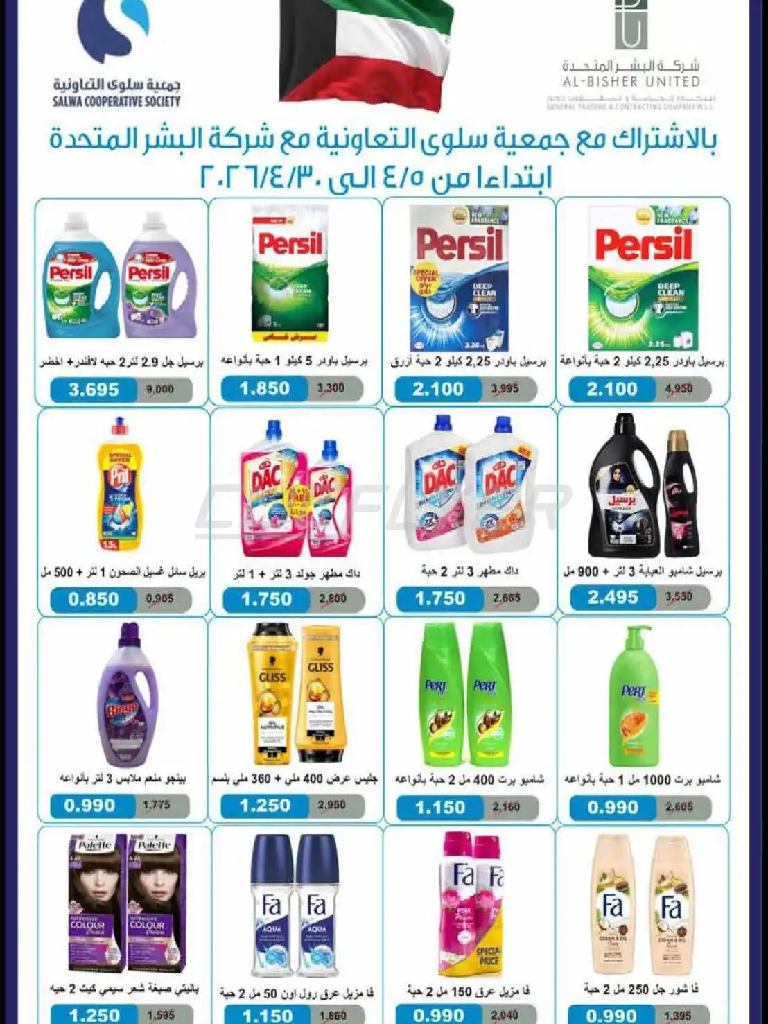 SALWA COOPERATIVE SOCIETY 