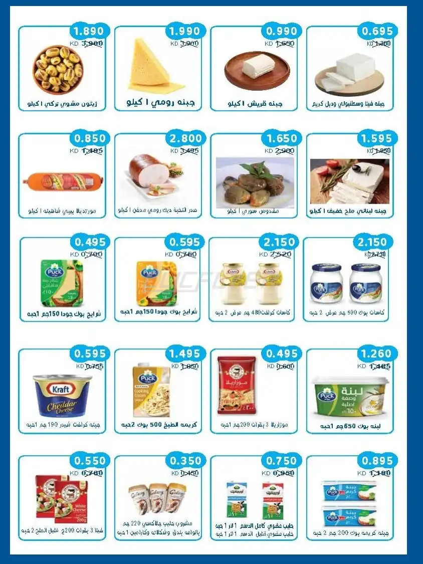 SALWA COOPERATIVE SOCIETY 