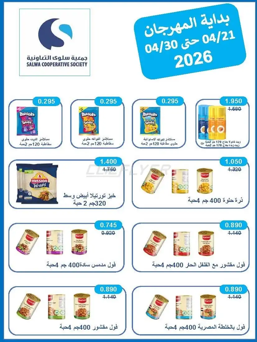 SALWA COOPERATIVE SOCIETY 