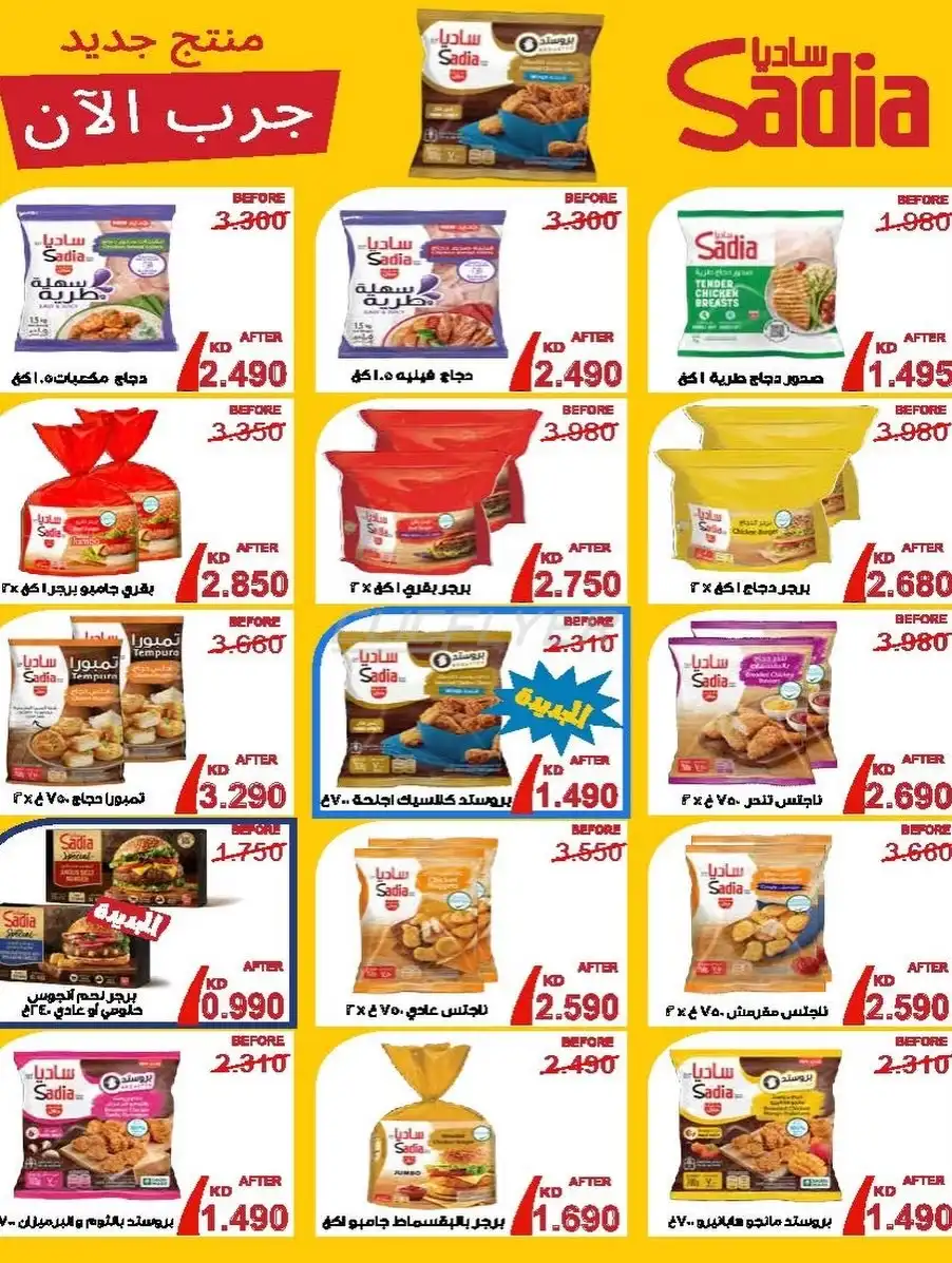 SALWA COOPERATIVE SOCIETY 