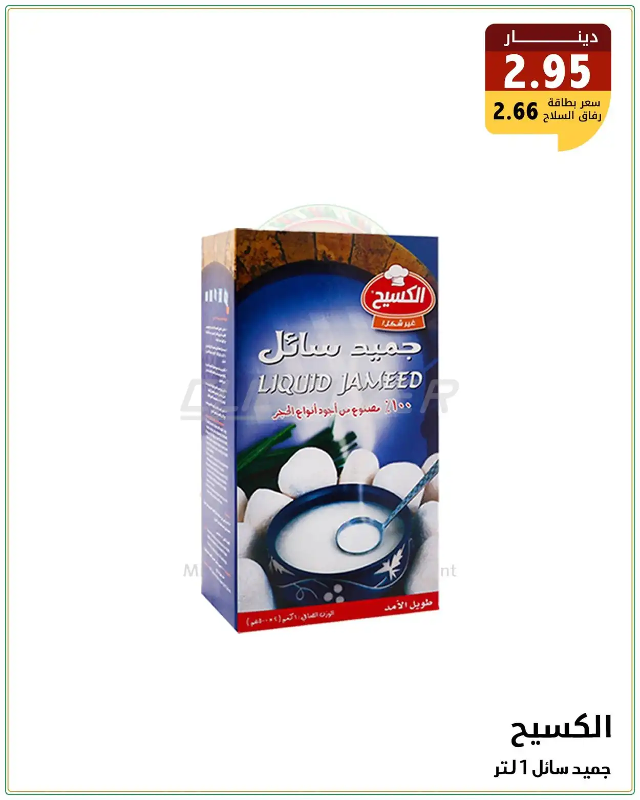 Military Consumer Establishment  