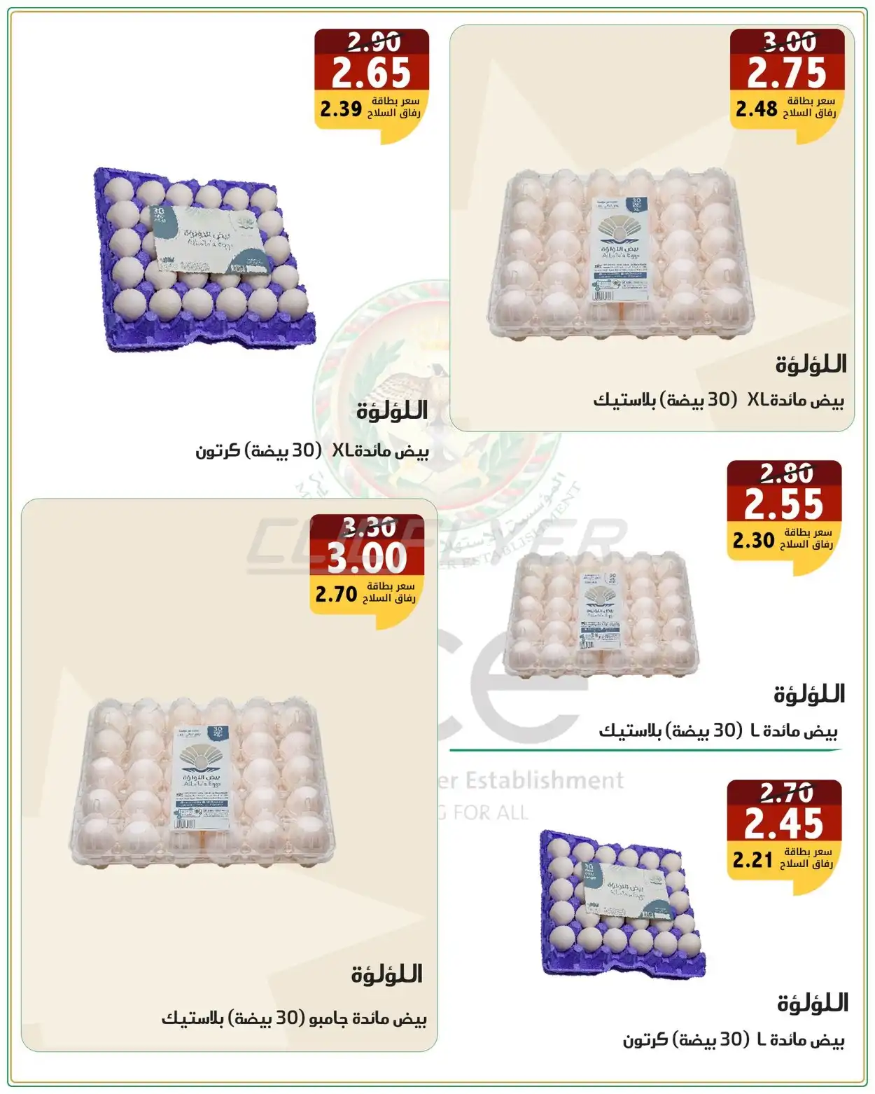 Military Consumer Establishment  